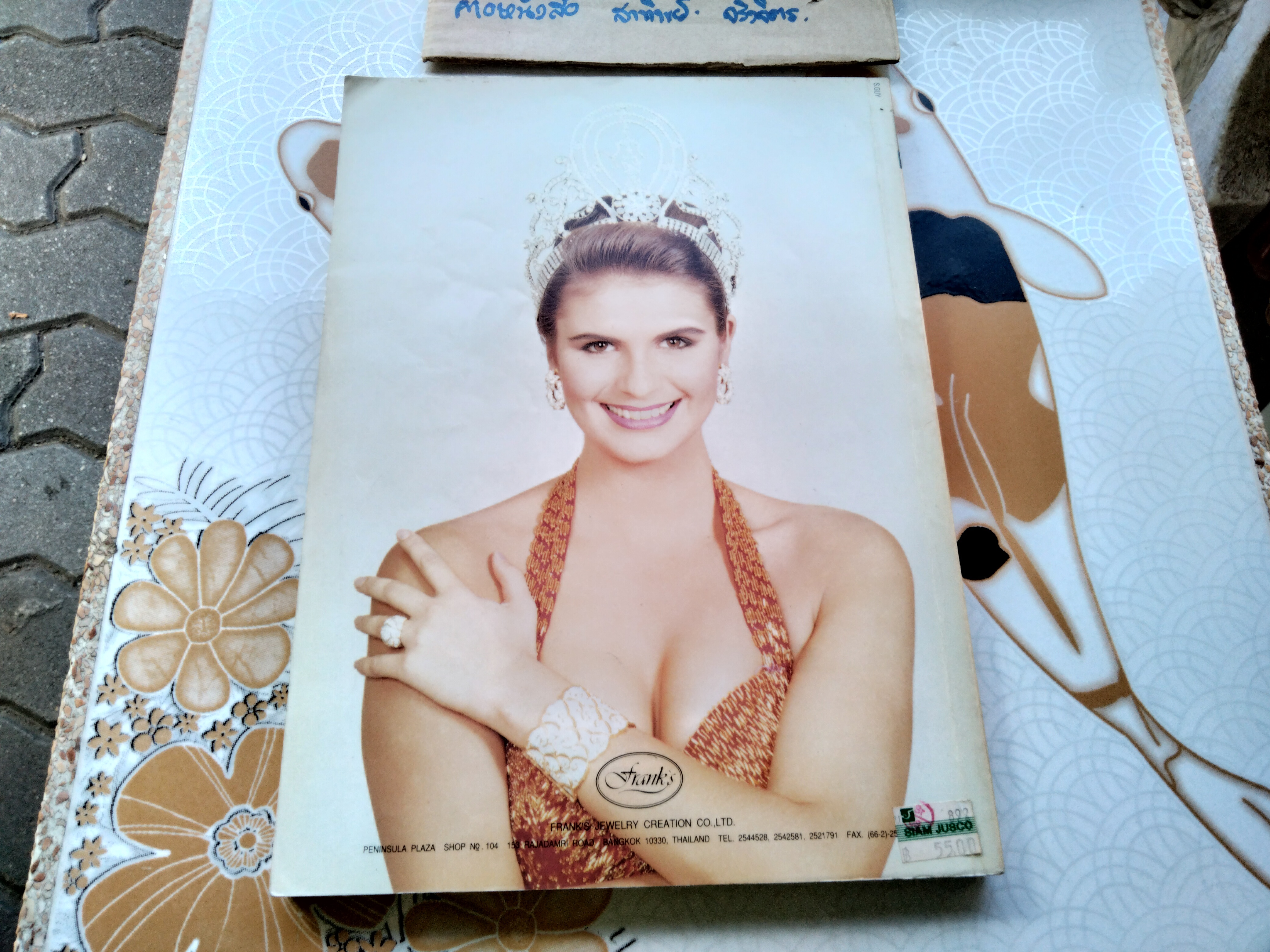 นิตยสารพลอยแกมเพชร ปก 3 นางงามจักรวาล ปีที่ 1 ฉบับที่ 10 มิถุนายน 2535 **จองแล้ว**