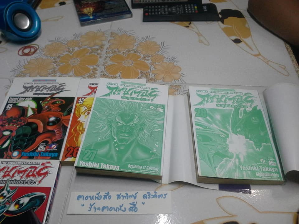 กายเวอร์ อมนุษย์เกราะชีวะ มีแค่ เล่ม1-29 (ตอนนี้มีพิมพ์ออกมาถึงเล่ม 32) **สินค้าหมด**