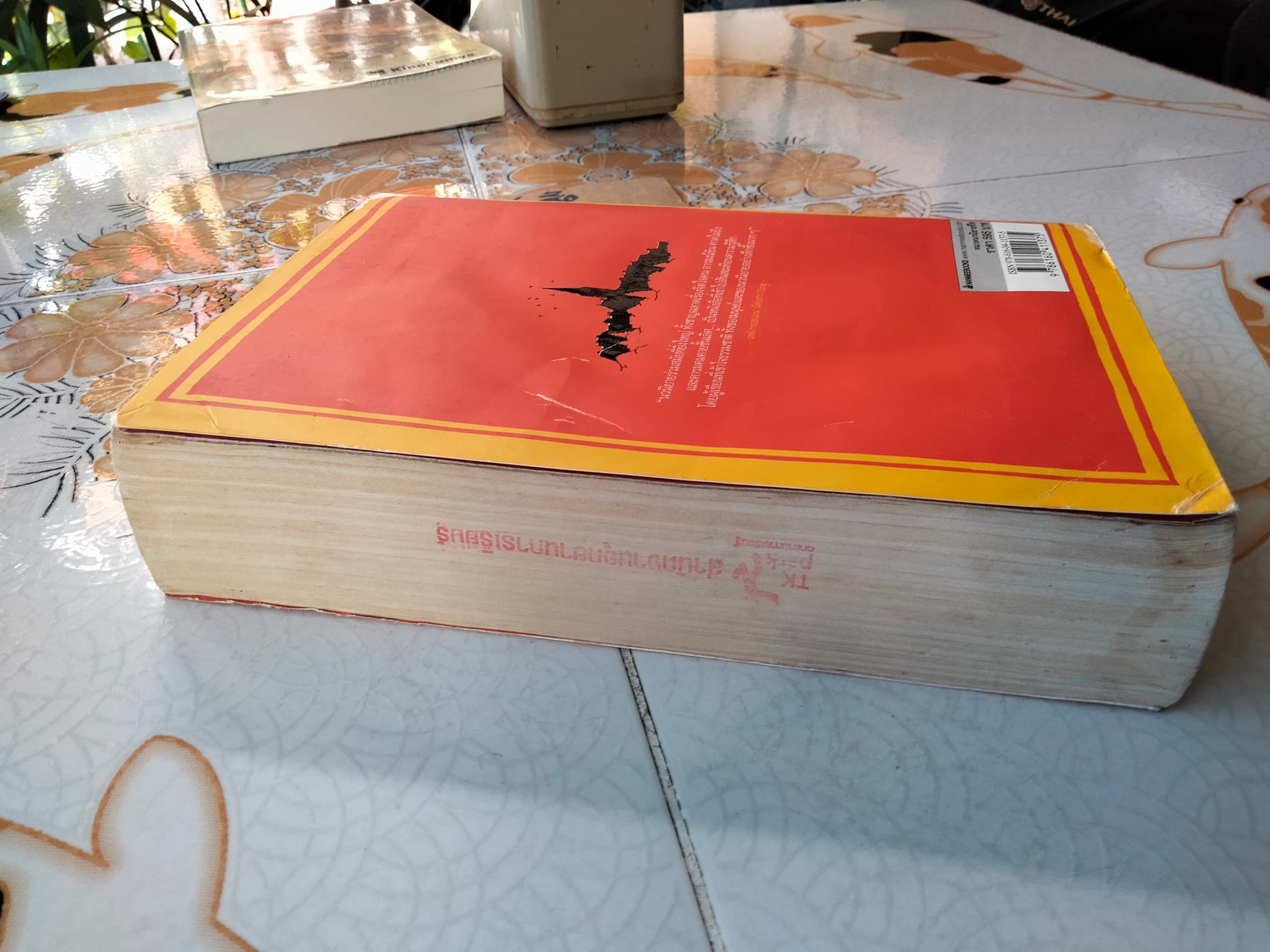 เก้าอี้ว่าง The Casual Vacancy - J.K. Rowling เจริญเกียรติ ธนสุขถาวร แปล (สภาพอ่าน)