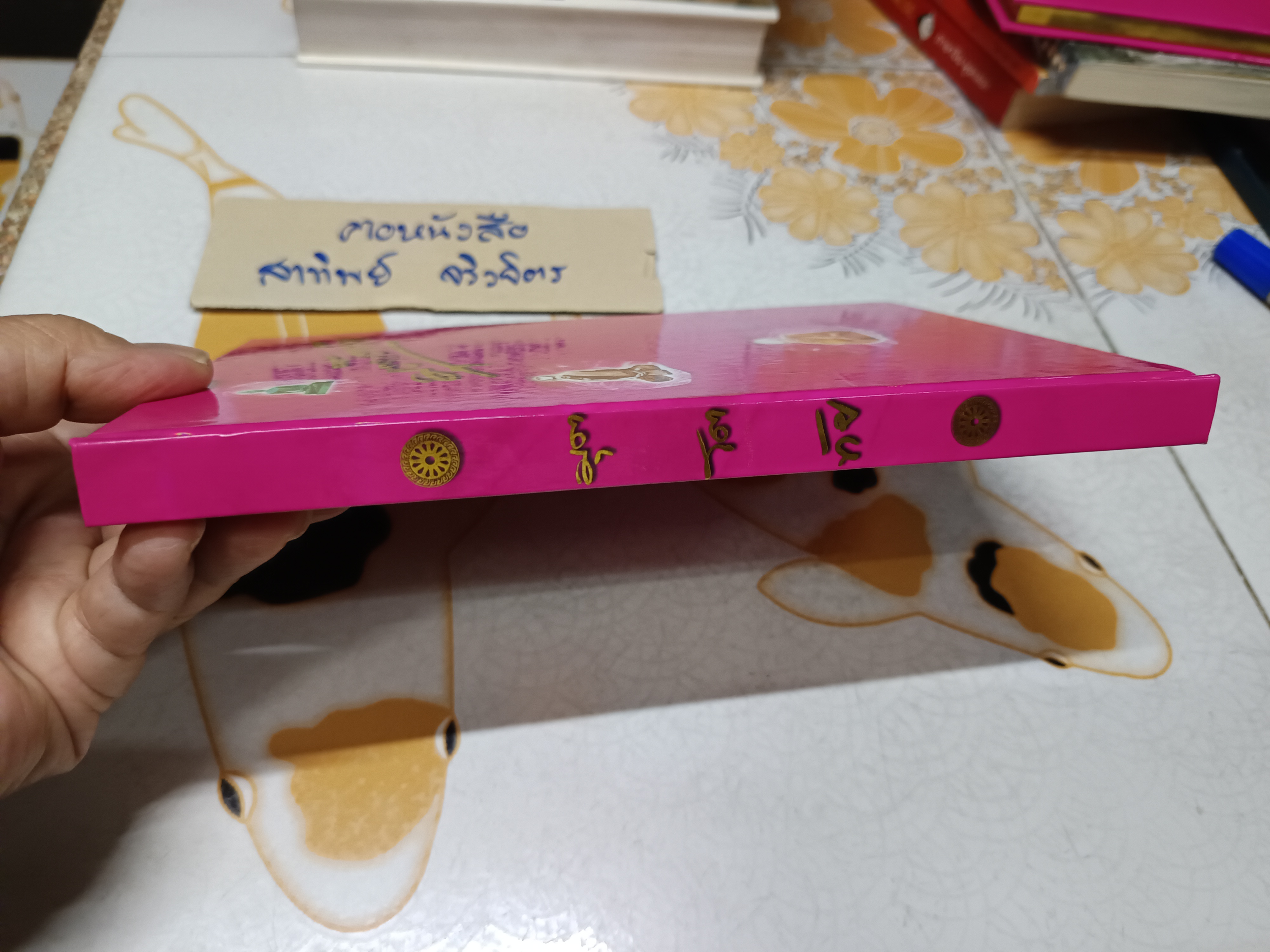 มุตโตทัย โอวาทของพระอาจารย์มั่น ภูริทัตตเถระ บันทึกโดย พระเทพเจติยาจารย์ (หลวงพ่อวิริยังค์ สิรินฺธโร)