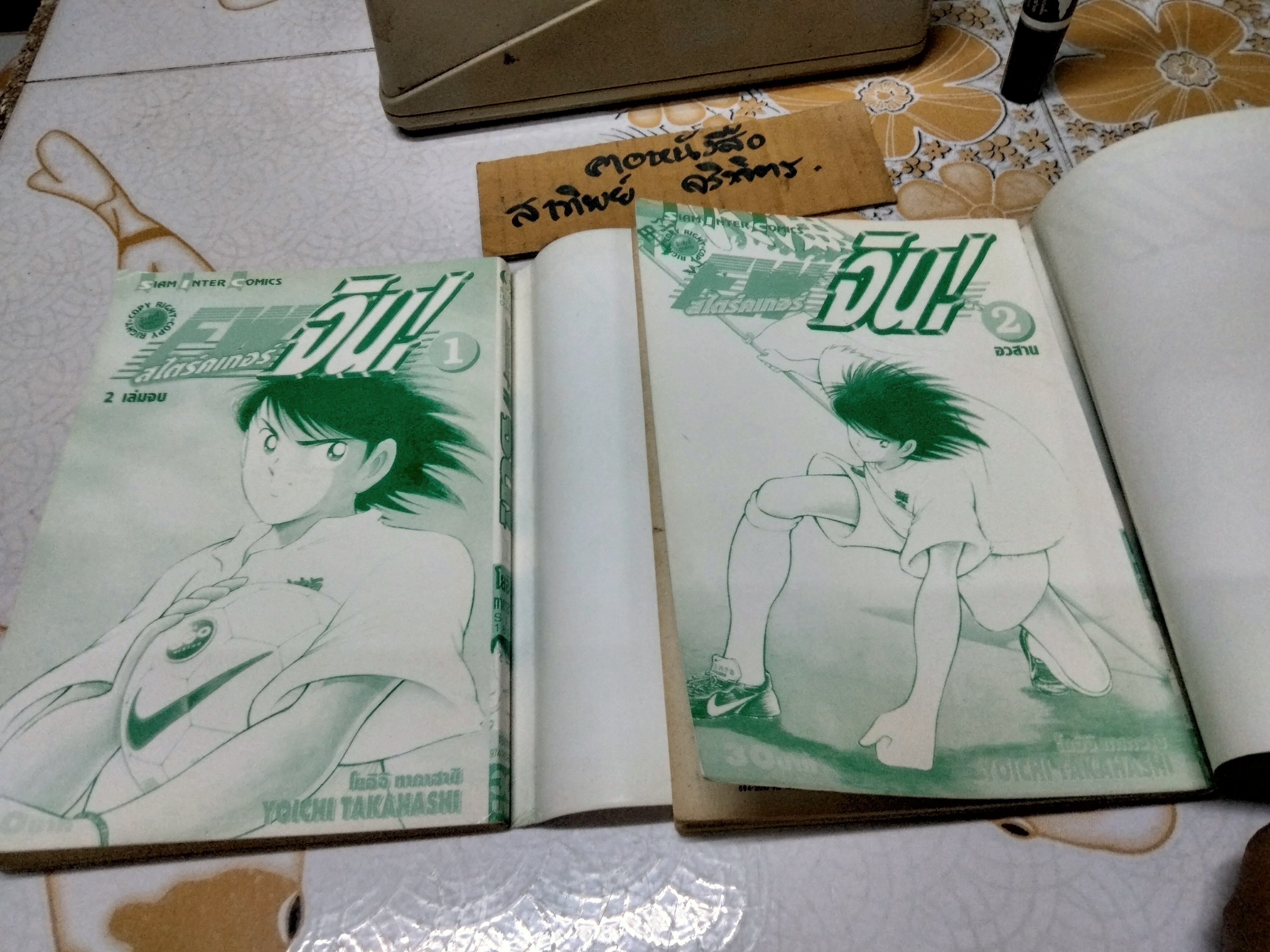 สไตร์คเกอร์ จิน! (ครบชุด 2 เล่มจบ) ผลงานผู้วาด สึบาสะ