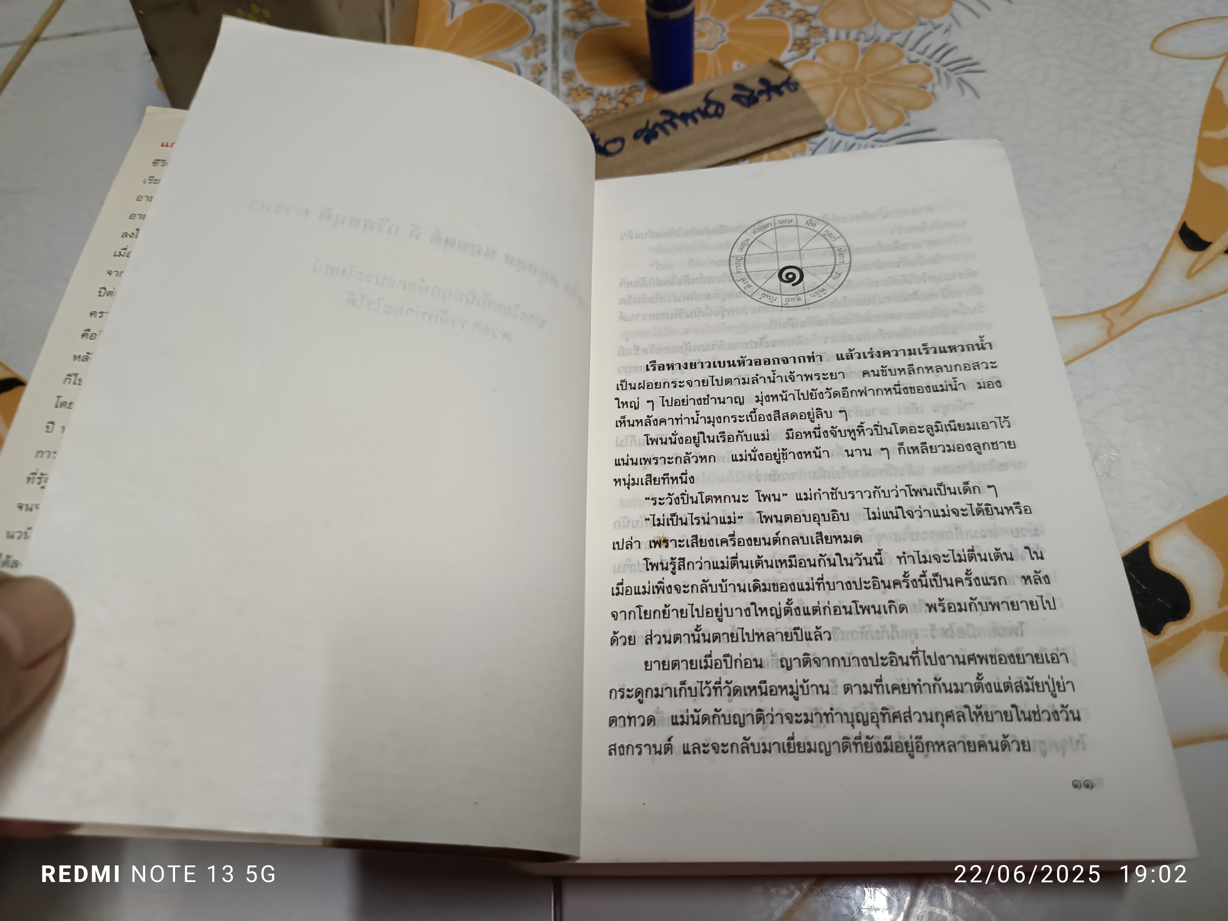 คนเหนือดวง ( เล่มเดียวจบ ) ผลงานของ แก้วเก้า / สนพ.ดอกหญ้า **สินค้าหมด**