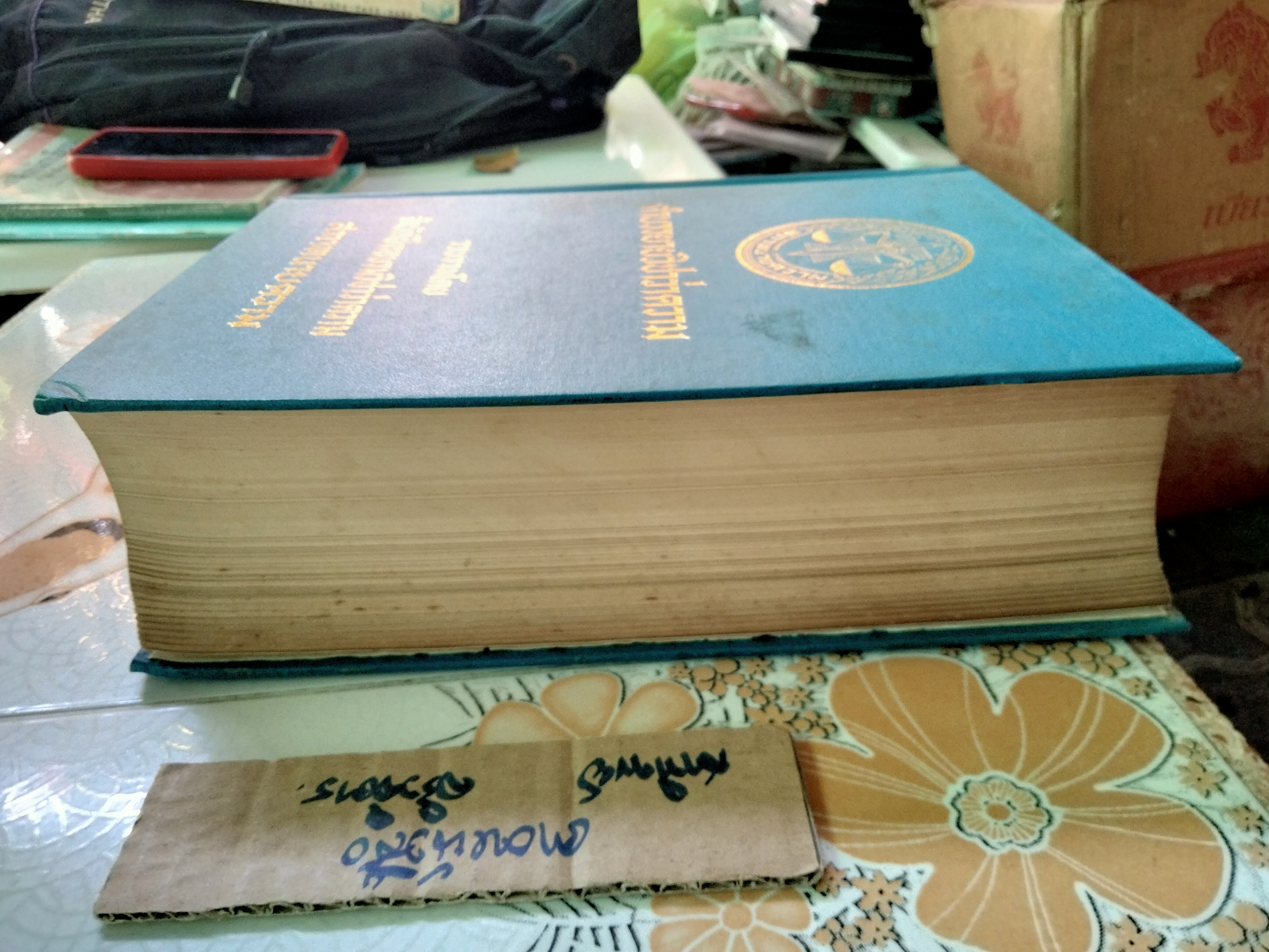 คำบรรยายวิชาว่าความ รวบรวมโดย สำนักฝึกอบรมวิชาว่าความ สภาทนายความ พิมพ์ปีพ.ศ 2532 **สินค้าหมด**