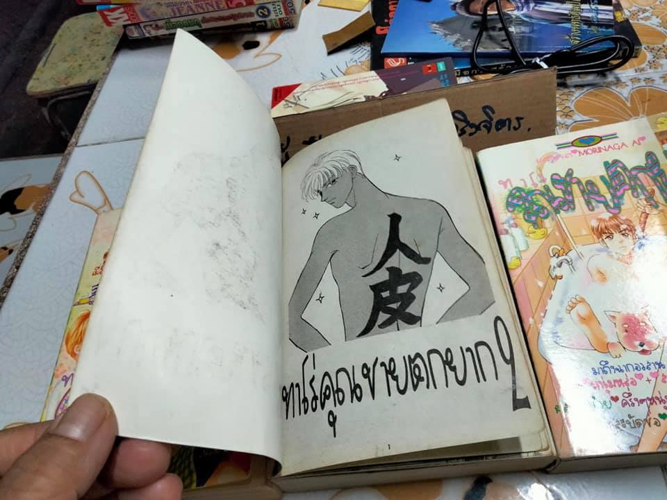 ทาโร่ คุณชายตกยาก (3 เล่มจบ) โดย MORINAGA AI **สินค้าหมด**