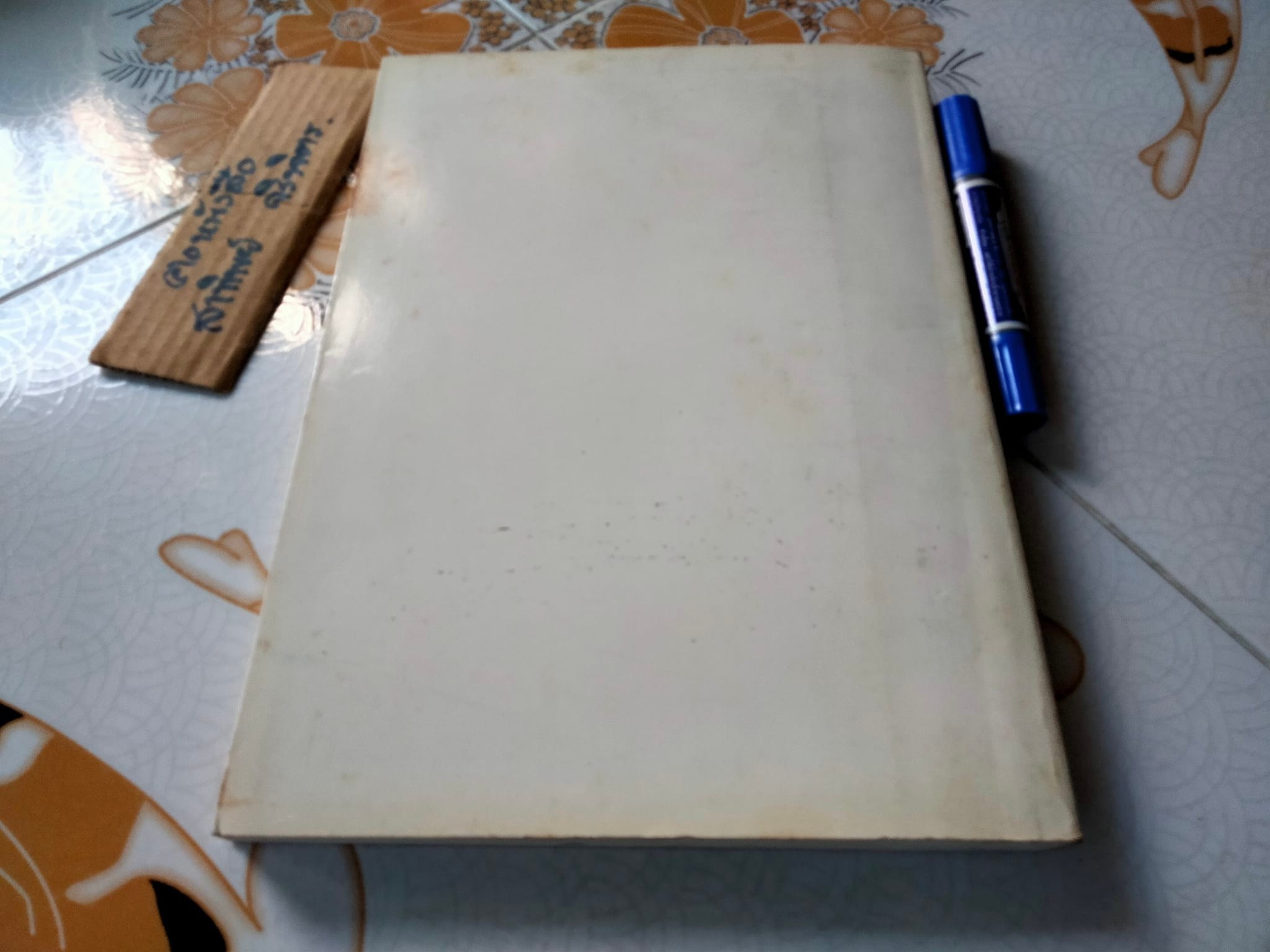 นัยน์กาย - นัยน์ใจ ของ รฦก งานพระราชทานเพลิงศพ ศาสตราจารย์ นายแพทย์อุทัย รัตนิน **สินค้าหมด**