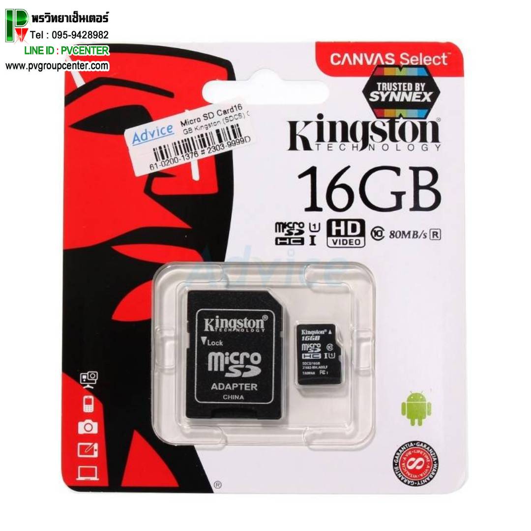 Kingston microSD Class 10 อ่าน80MB/s เขียน10MB/s ความจุ 16-128 GB