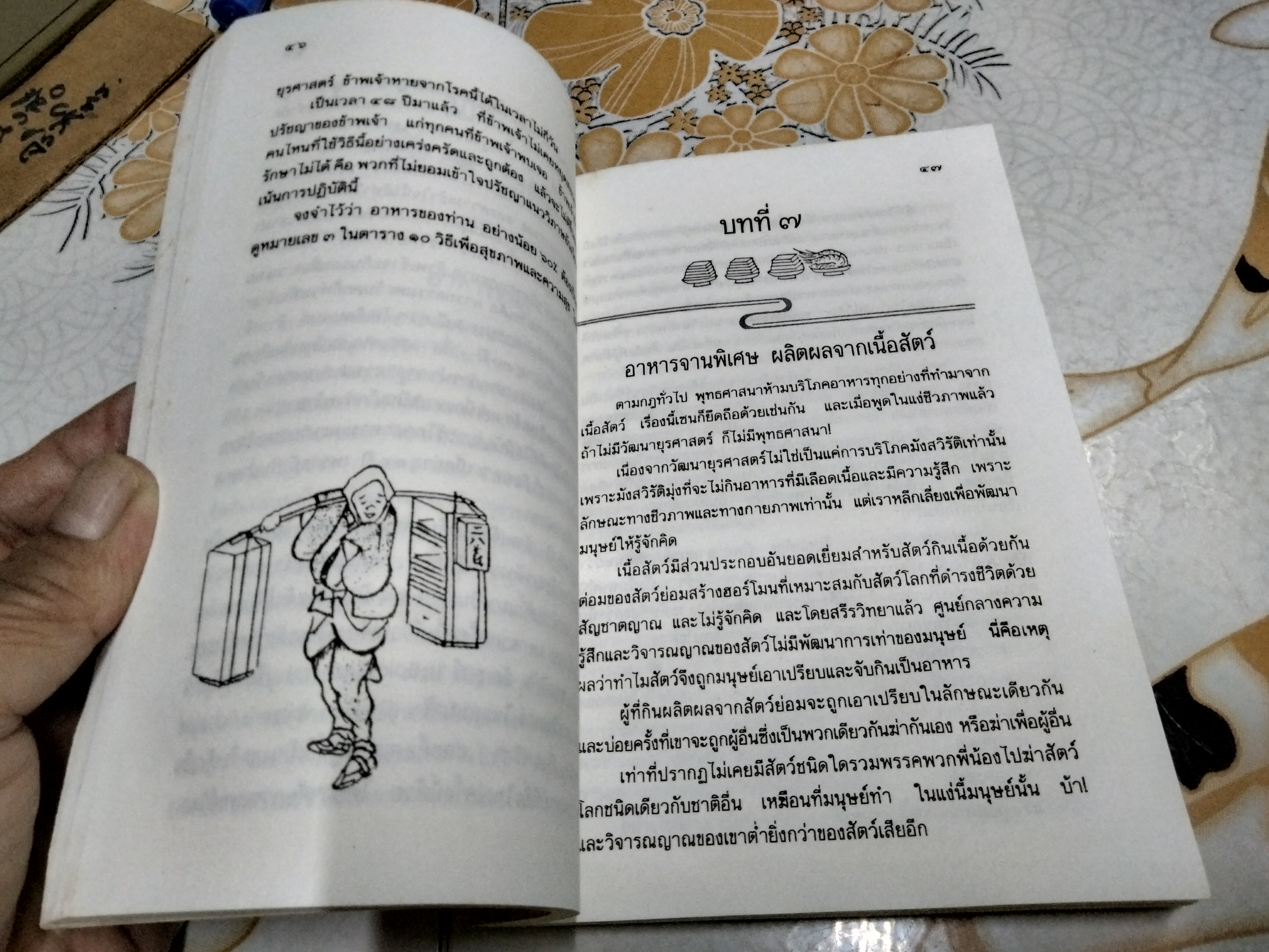 กินเพื่อสุขภาพแบบเซน จอร์จ โอซาวา เขียน ชวนิต ศิวะเกื้อ แปล (หนังสือมีคราบน้ำ) **สินค้าหมด**