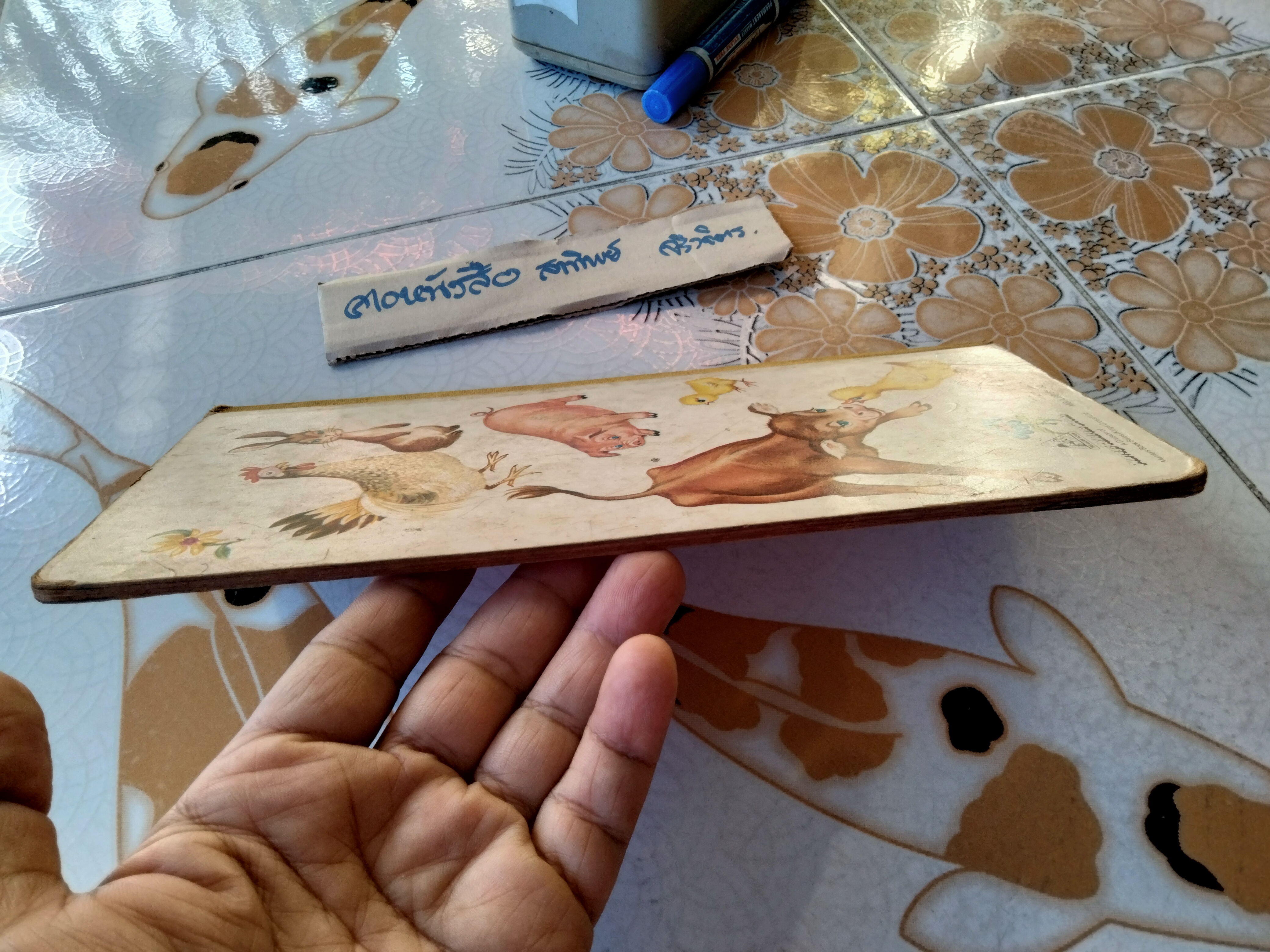 Animal Playtime , Boardbook , Vintage Murrays Childrens Books, printed in Holland.