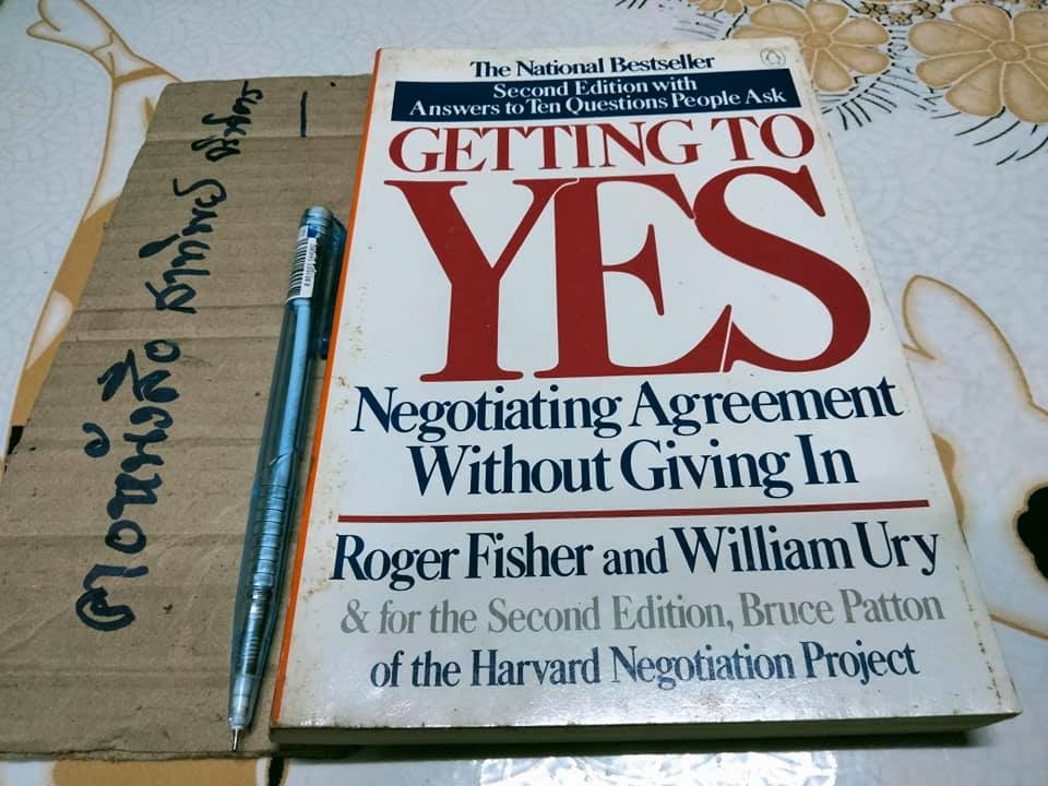 Getting to YES - ROGER FISHER AND WILLIAM URY ฉบับภาษาอังกฤษ