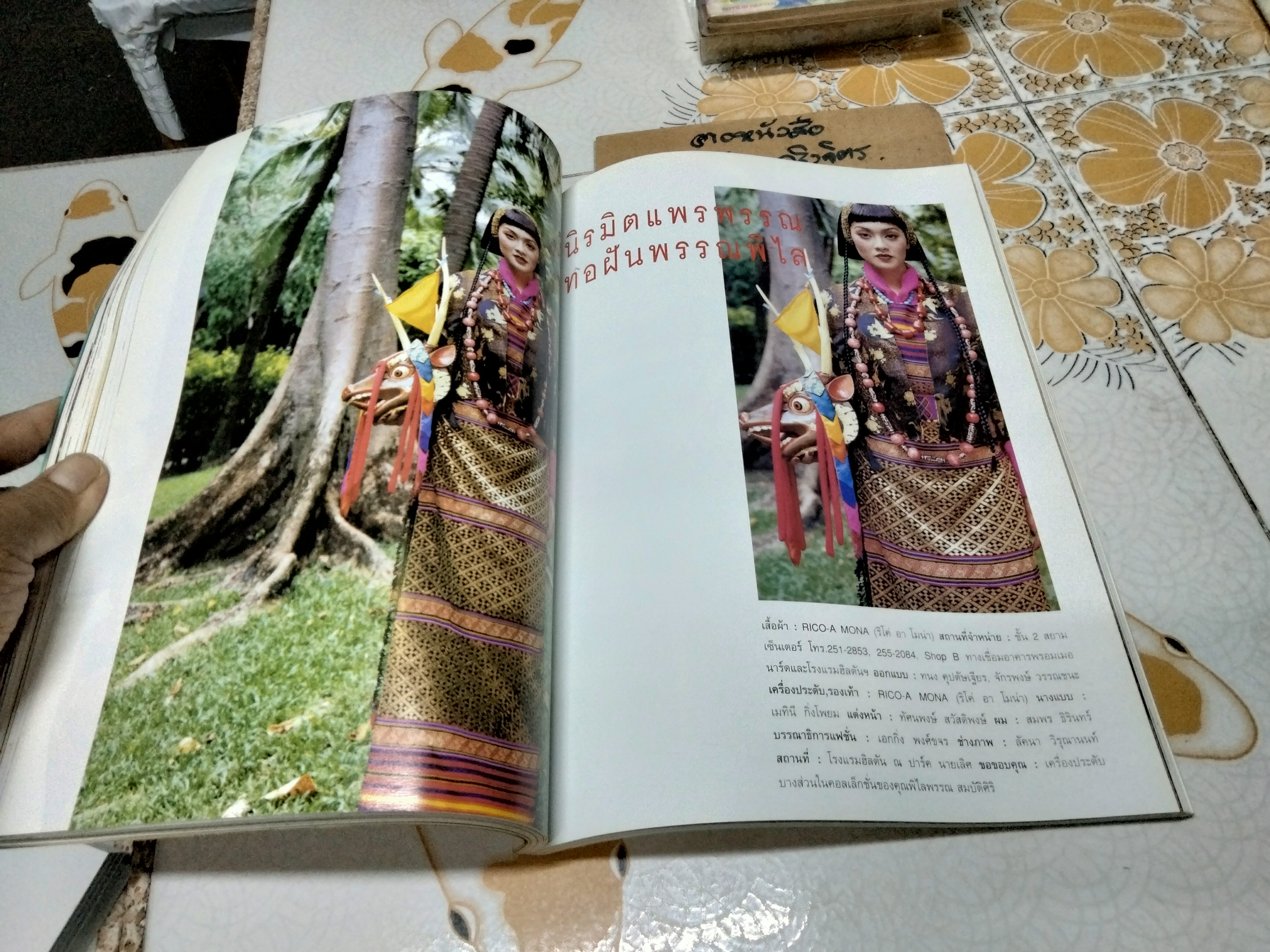 นิตยสารผู้หญิงวันนี้ ฉ.88 ปก เมทินี กิ่งโพยม **สินค้าหมด**