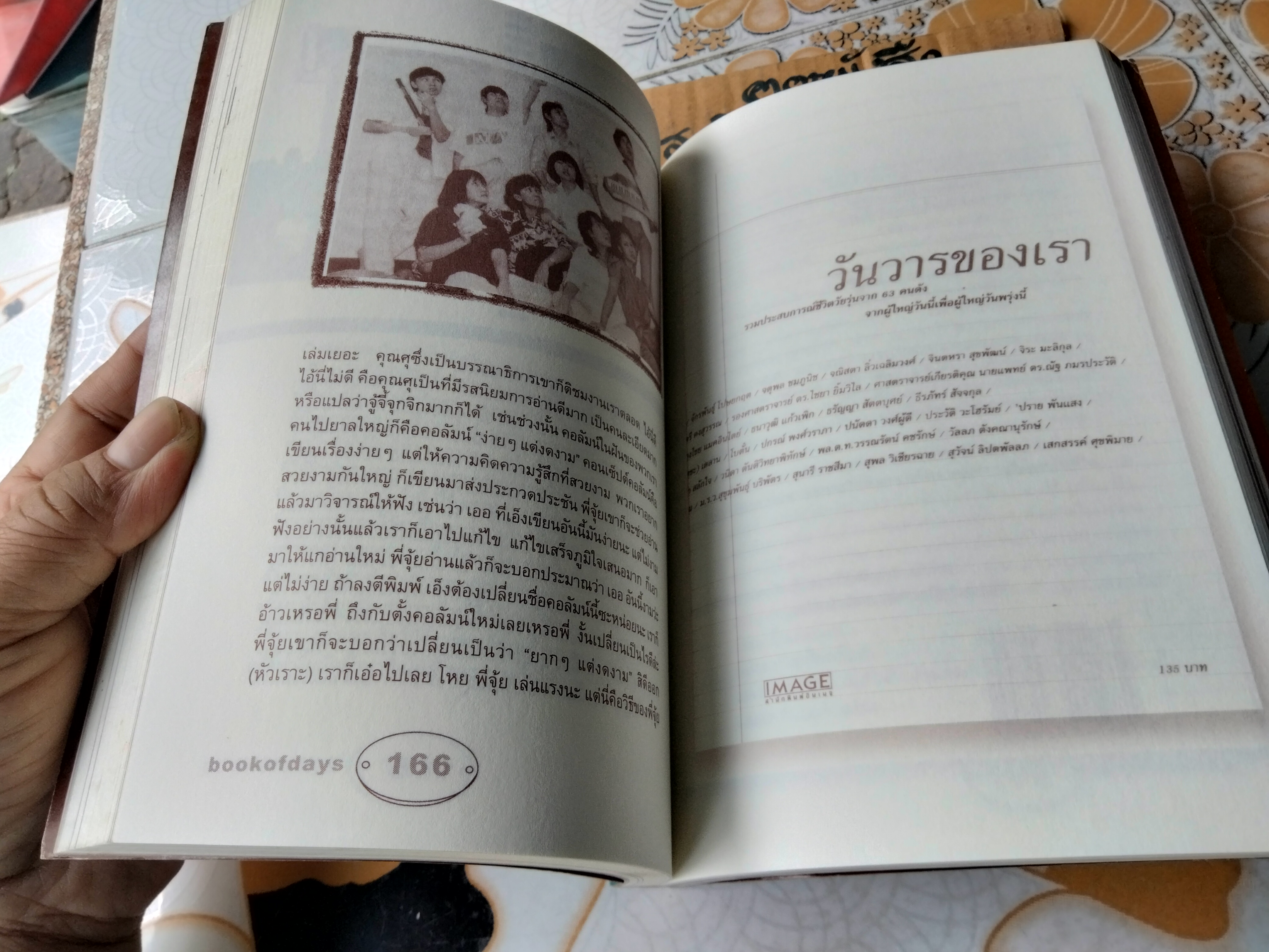 กายบินแล้วไม่หวนคืน (เรื่องส่วนตัว) โดย 'ปราย พันแสง พิมพ์ครั้งแรก 2546 สนพ.ฤดูร้อน