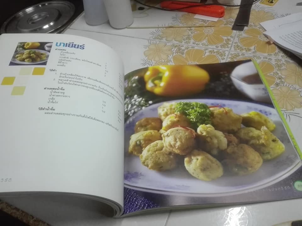 ตำราอาหารมังสวิรัติเพื่อสุขภาพ - จัดทำโดย โรงพยาบาลมิชชั่น