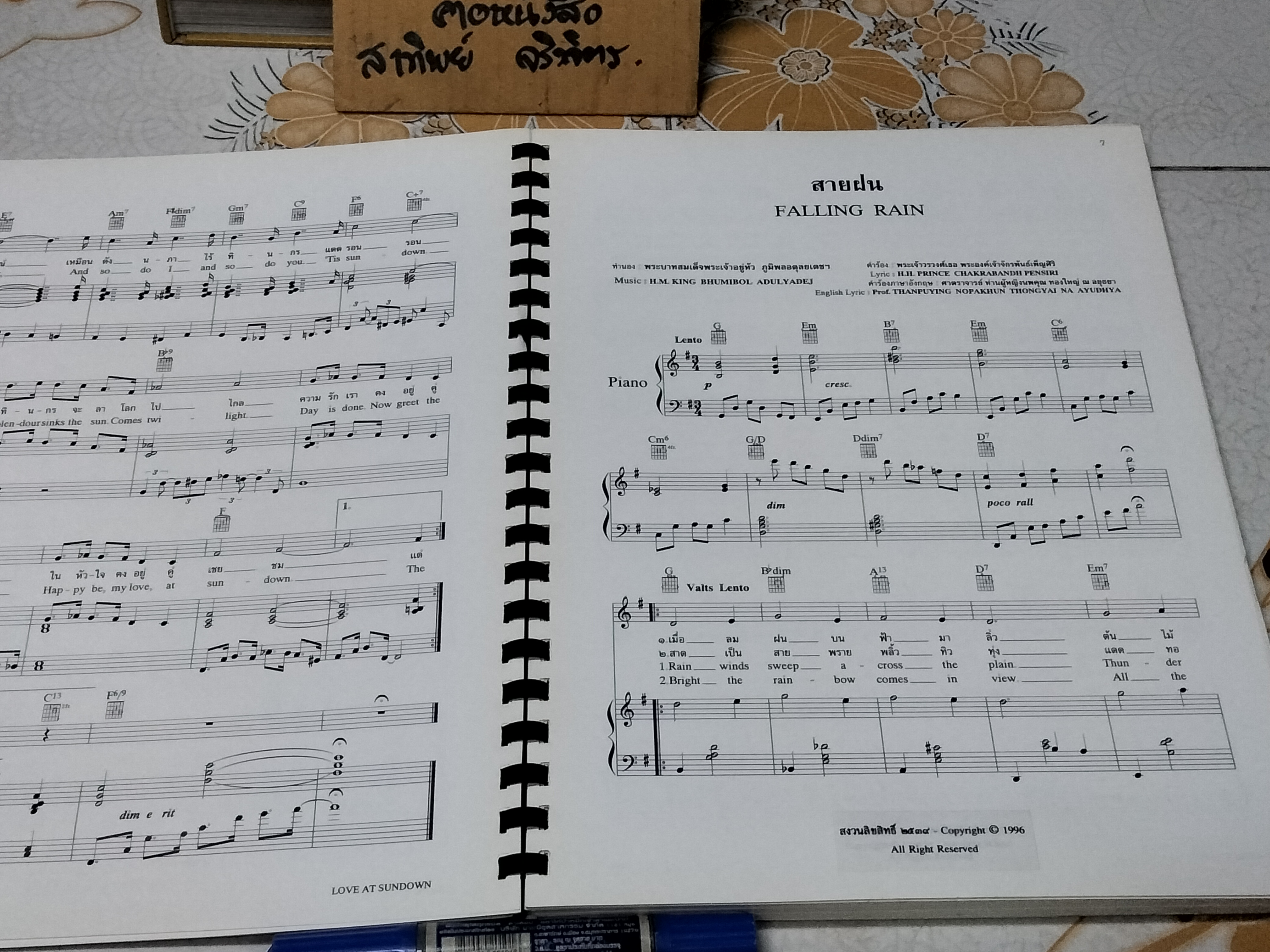 "ธ สถิตในดวงใจนิรันดร์" รวมบทเพลงพระราชนิพนธ์สำหรับเดี่ยวเปียโน The musical compositions of His Mejesty King Bhumibol Adulyadej of Thailand **สินค้าหมด**
