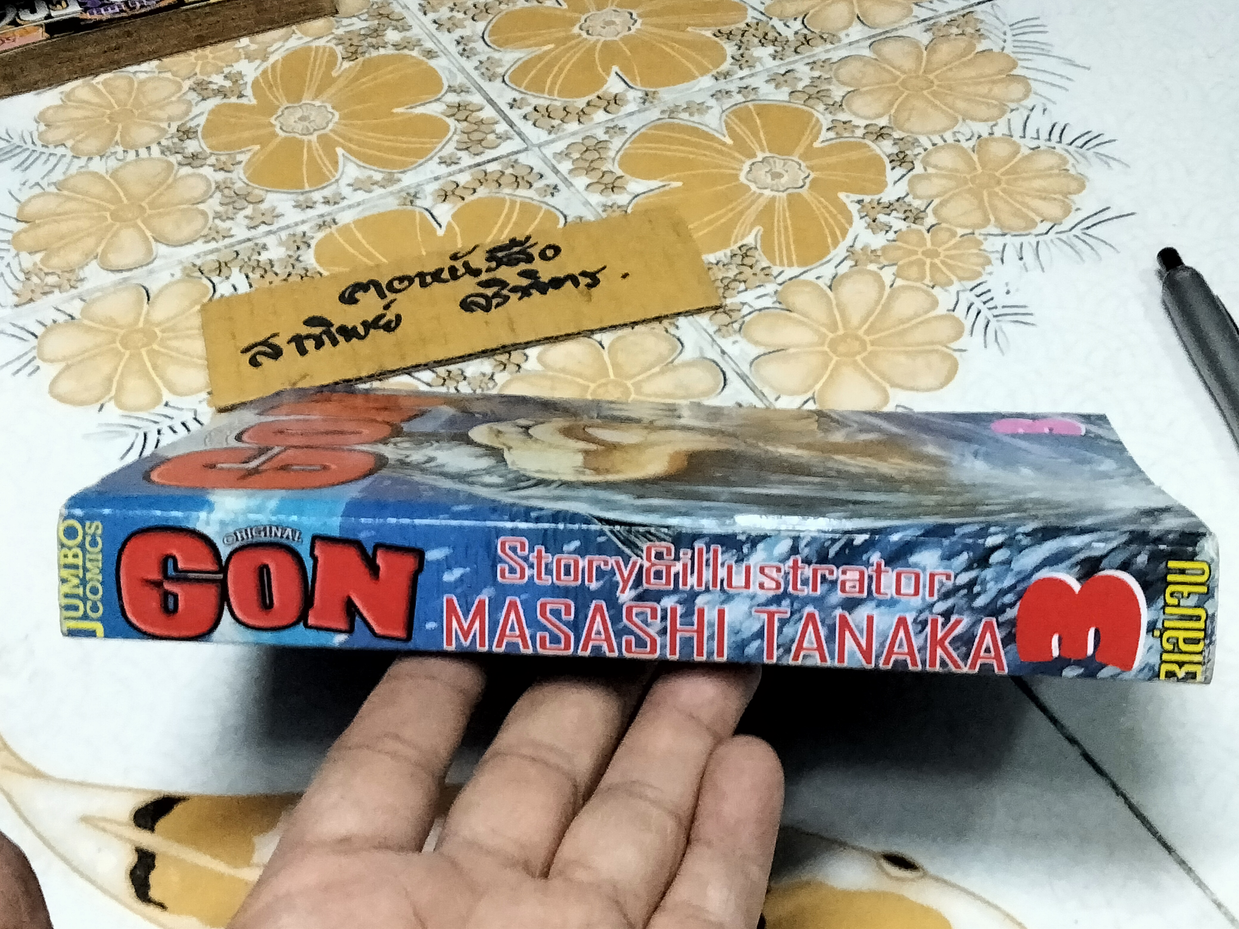 GON รุ่น Original เศษเล่ม 3 Jumbo Comics