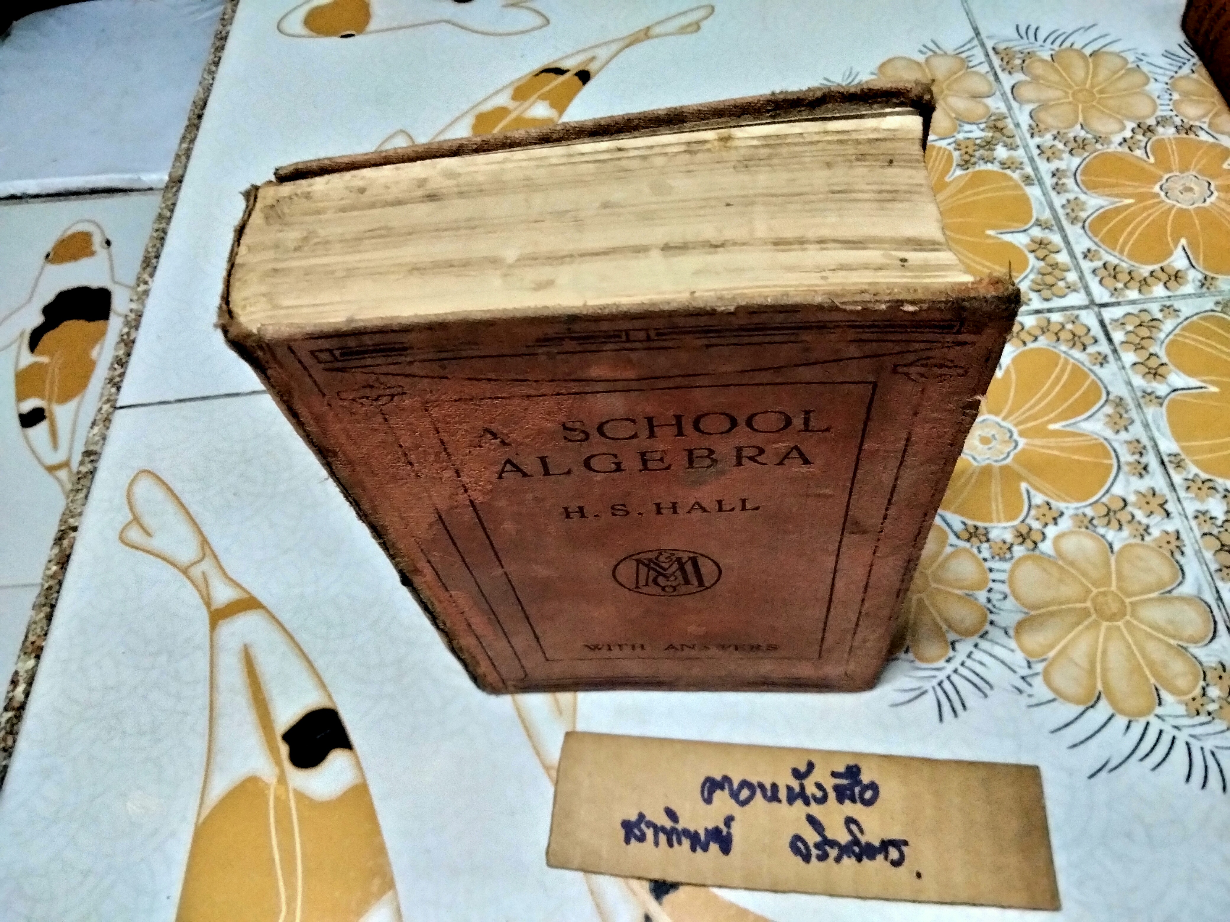 A SCHOOL ALGEBRA part 1-3 (with answers) by H.S.HALL ฉบับสมบูรณ์ (พิมพ์ปี 1954)