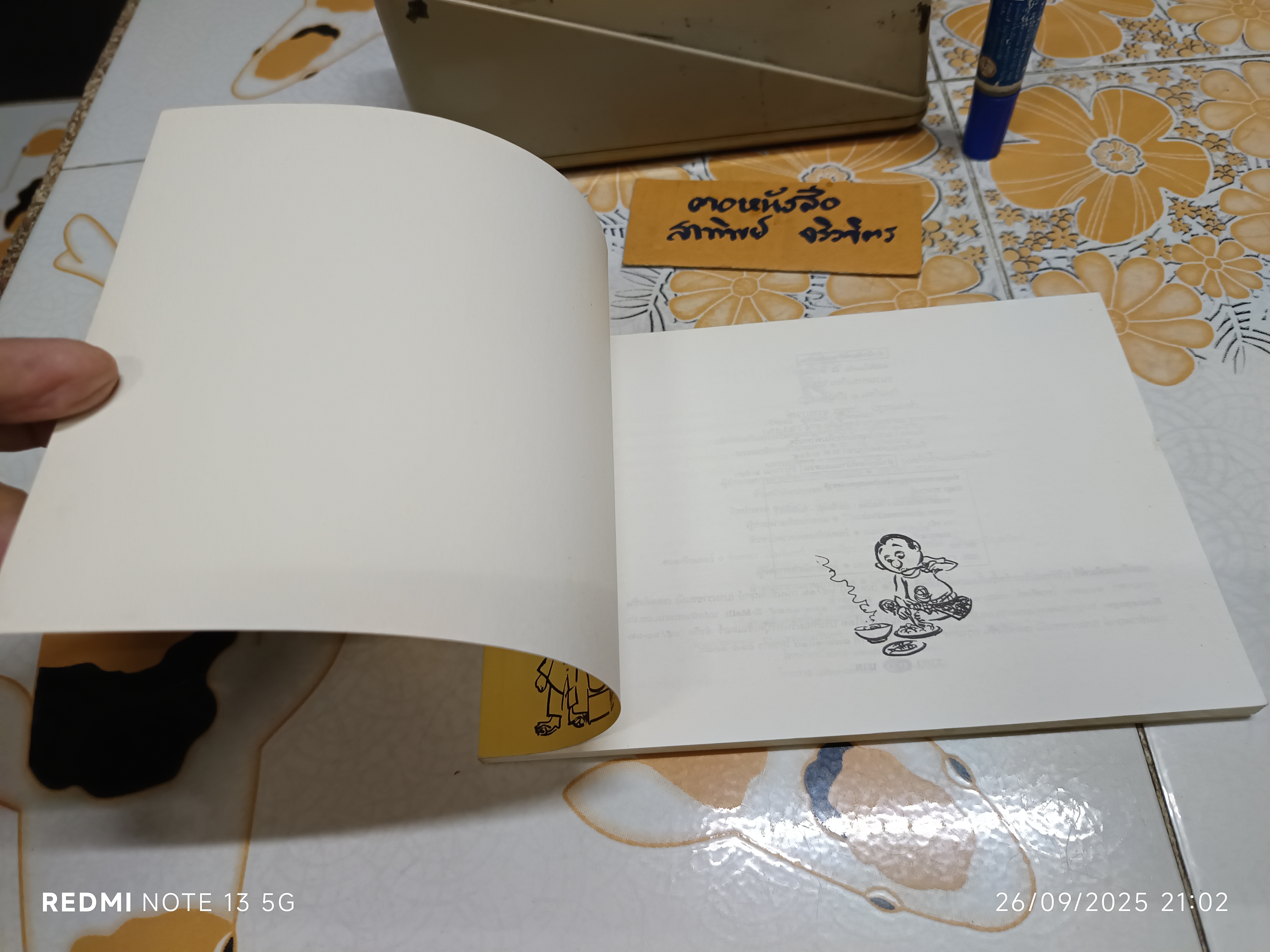 ขบวนการแก้จน โดย ประยูร จรรยาวงศ์ สนพ.บ้านและสวน เล่ม 1 กินแก้จน 1 (กินเพื่ออยู่) **สินค้าหมด*
