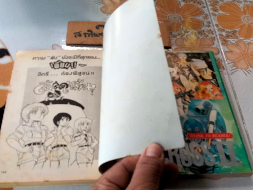 MACROSS II 2 เล่มจบ - Square Project