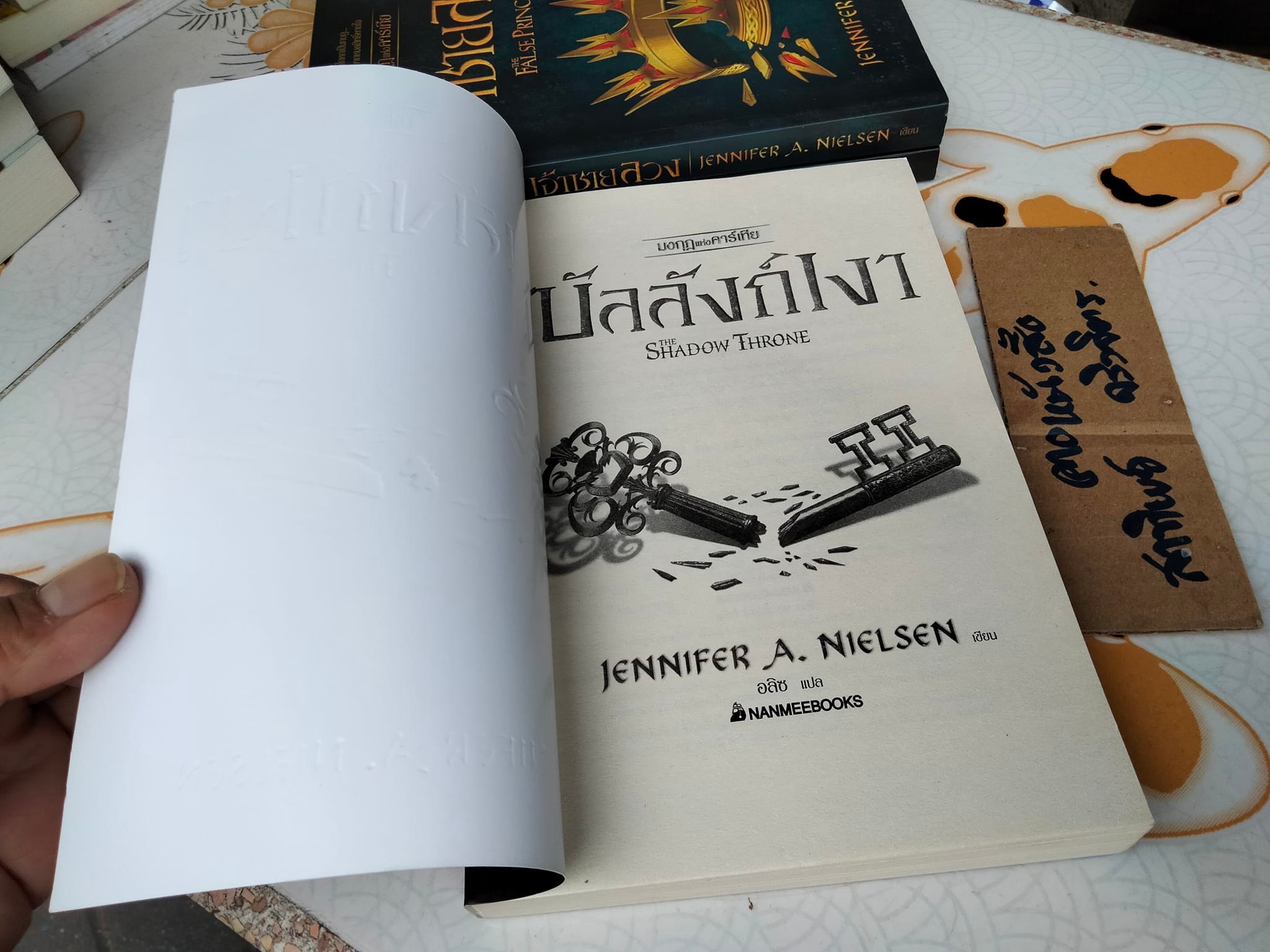 หนังสือชุดมงกุฎแห่งคาร์เทีย โดย JENNIFER A. NIELSEN , อลิซ แปล **สินค้าหมด**
