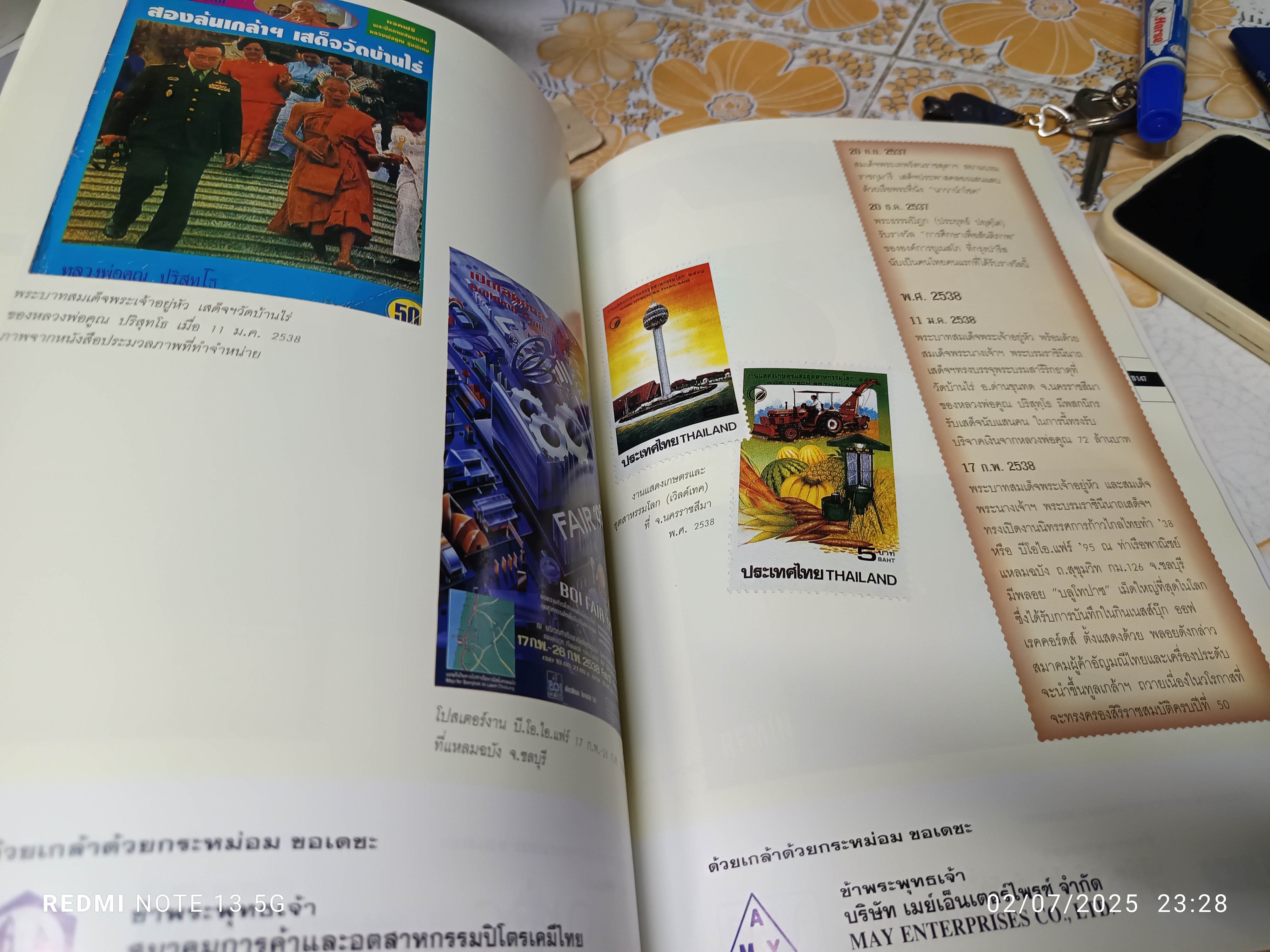 จดหมายเหตุเฉลิมพระเกียรติ 5 ทศวรรษ จัดทำโดยมูลนิธิ 5 ธันวามหาราช เนื่องในโอกาสครบรอบ 20 ปี การจัดงาน 5 ธันวามหาราช ในปี พ.ศ. 2539