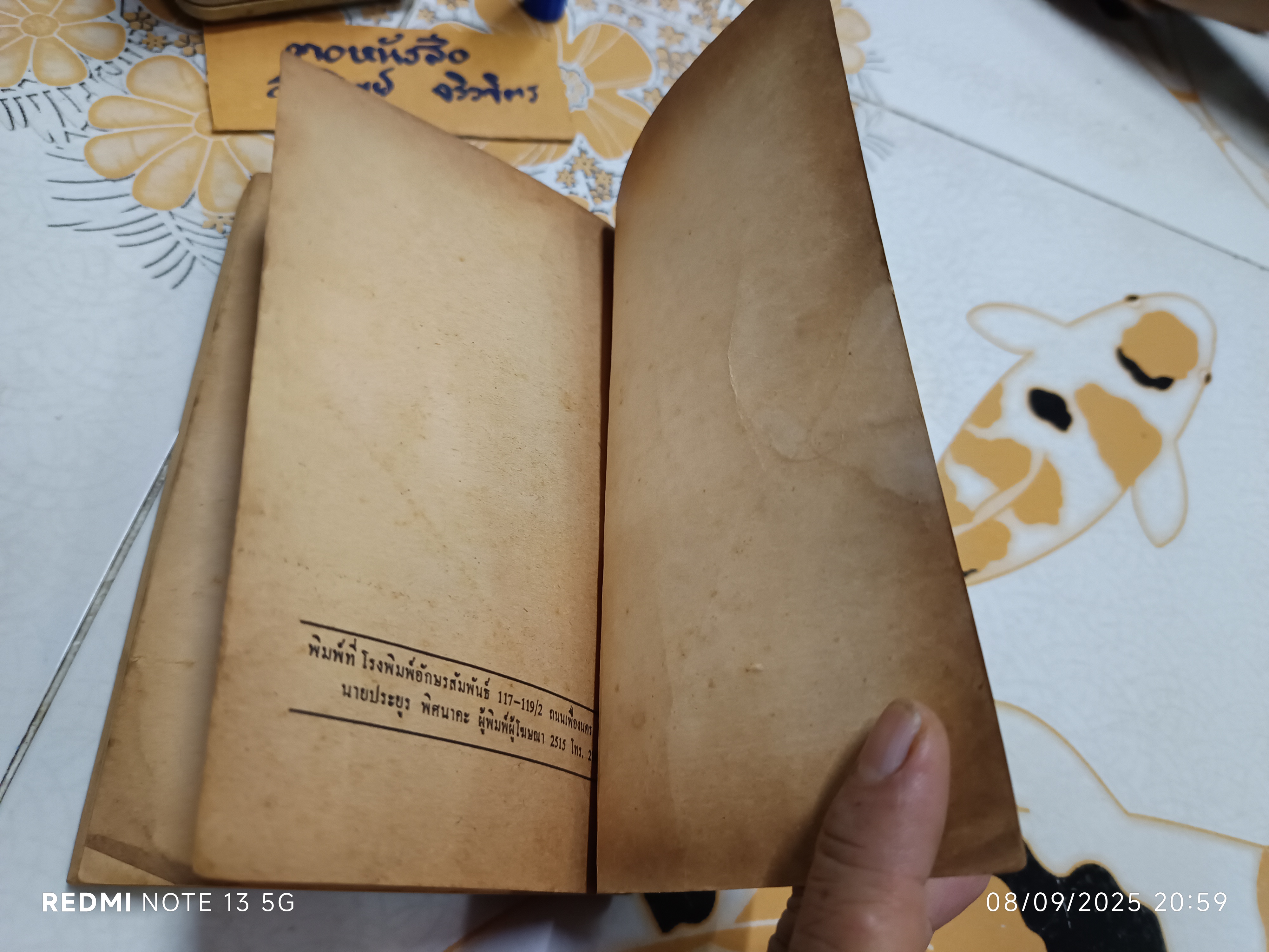 กาแลคซี่ 3 galaxy iii robots & computer พิมพ์ครั้งแรก พ.ศ.2515 จัดพิมพ์โดย ชุมนุมวิชาการ คณะวิศวกรรมศาสตร์ จุฬาลงกรณ์มหาวิทยาลัย