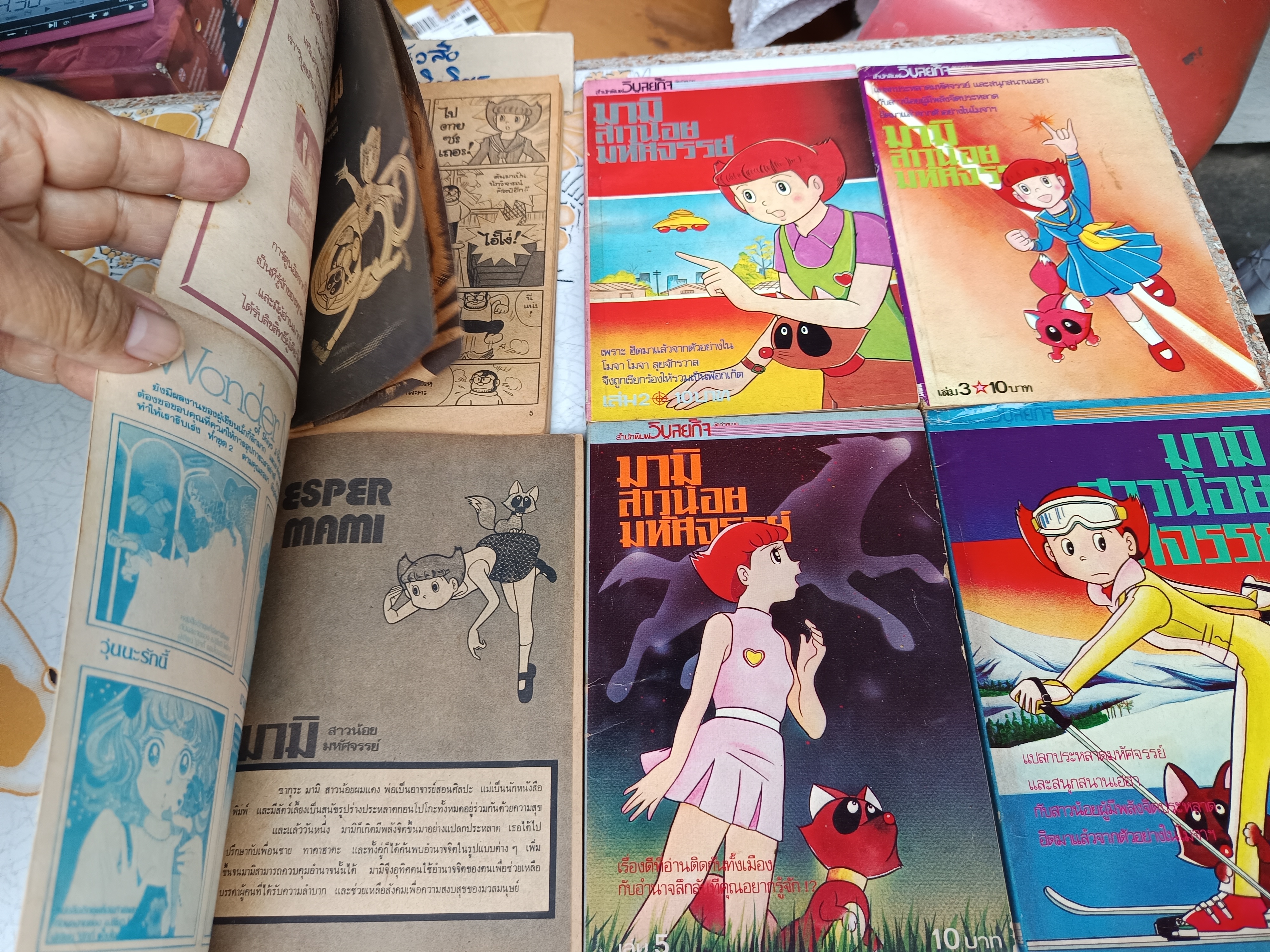 มามิ สาวน้อยมหัศจรรย์ (เล่ม 1-6) ภรต ศรนาถ แปล โรงพิมพ์วิบูลย์กิจ จัดพิมพ์ #พิมพ์เก่าวิบูลย์กิจ #มามิสาวน้อยมหัศจรรย์พิมพ์เก่า