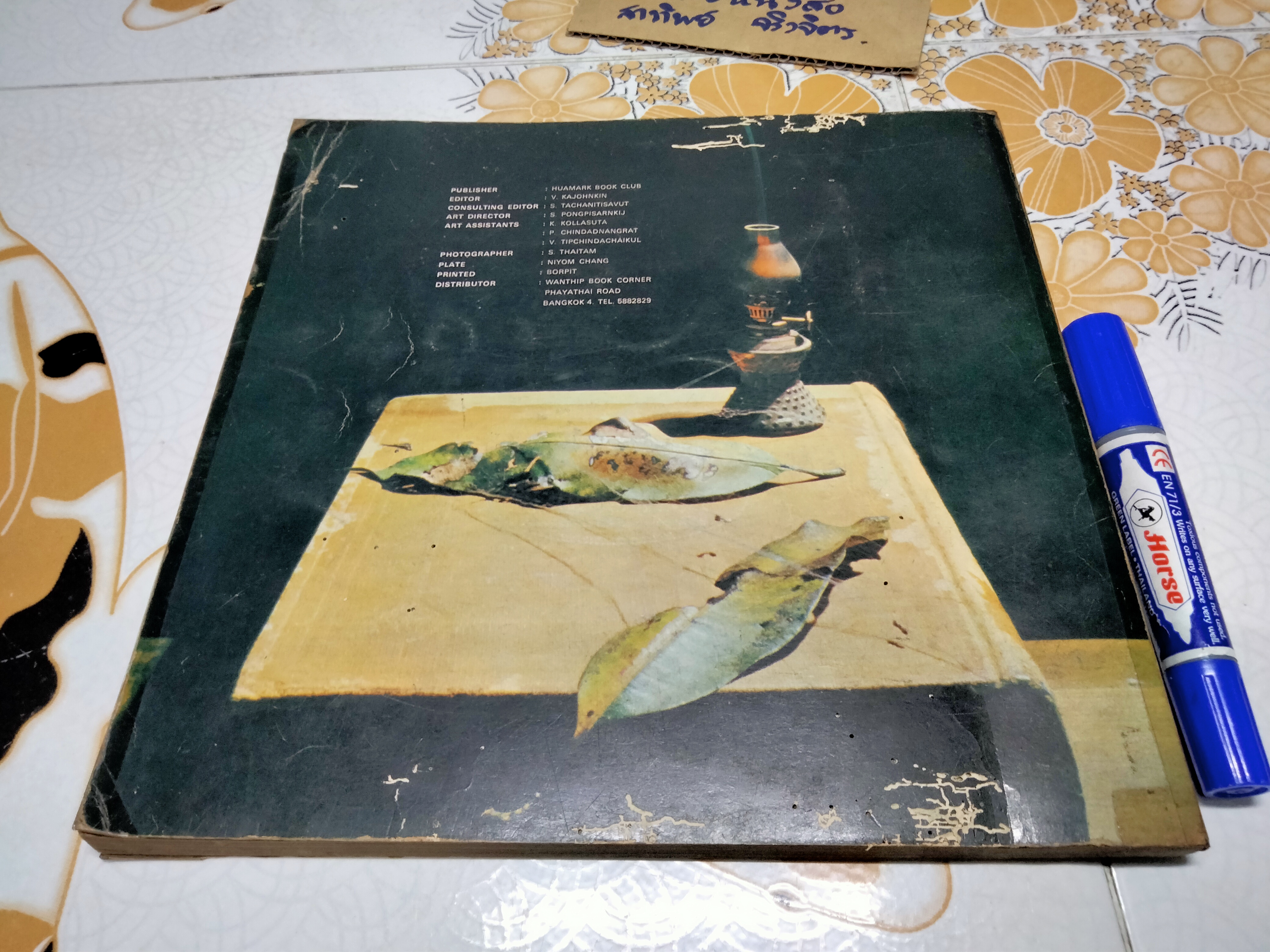 SONG AND SENTIMENTS 1 (จ.ย.ส.) พิมพ์ปี 2519 - มีรอยมอดเจาะ