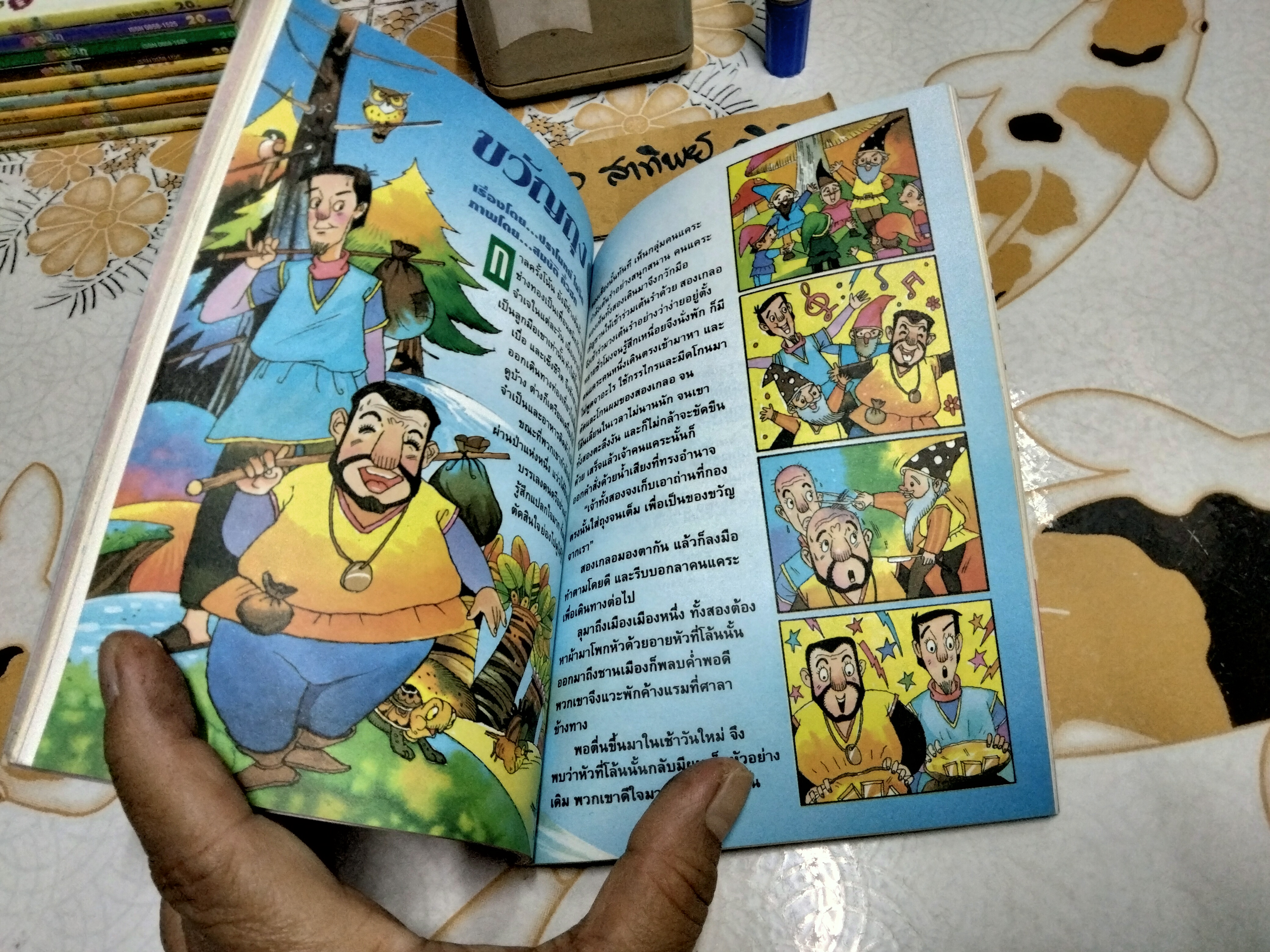 "สวนเด็ก" ปีที่ 6 ฉบับที่ 109 ปักษ์แรก เดือนกรกฎาคม 2537 ปก สุวนันท์ คงยิ่ง