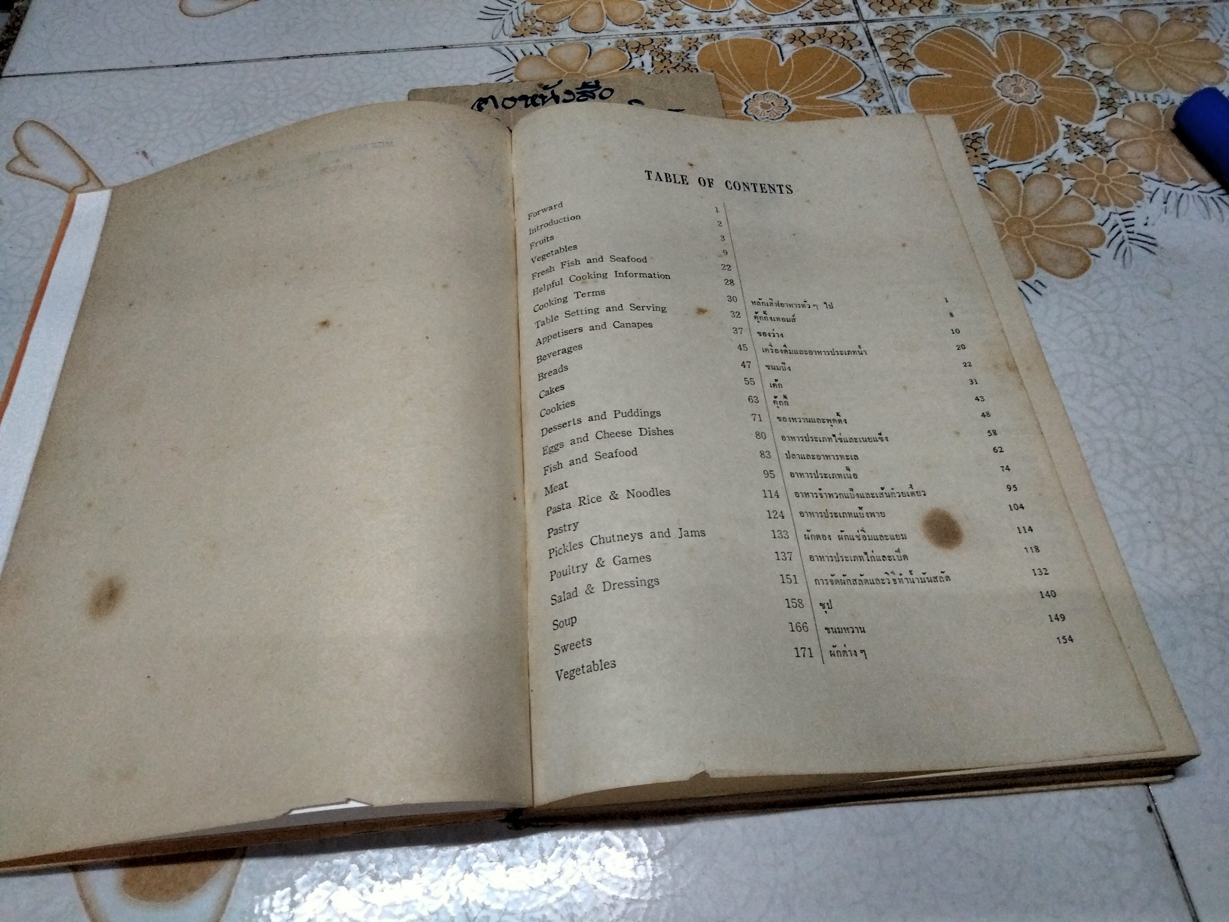 Y.W.C.A Cook book Bangkok , 1976 Lingual English/Thai Cookbook หนังสือสองภาษา อังกฤษ-ไทย **สินค้าหมด**