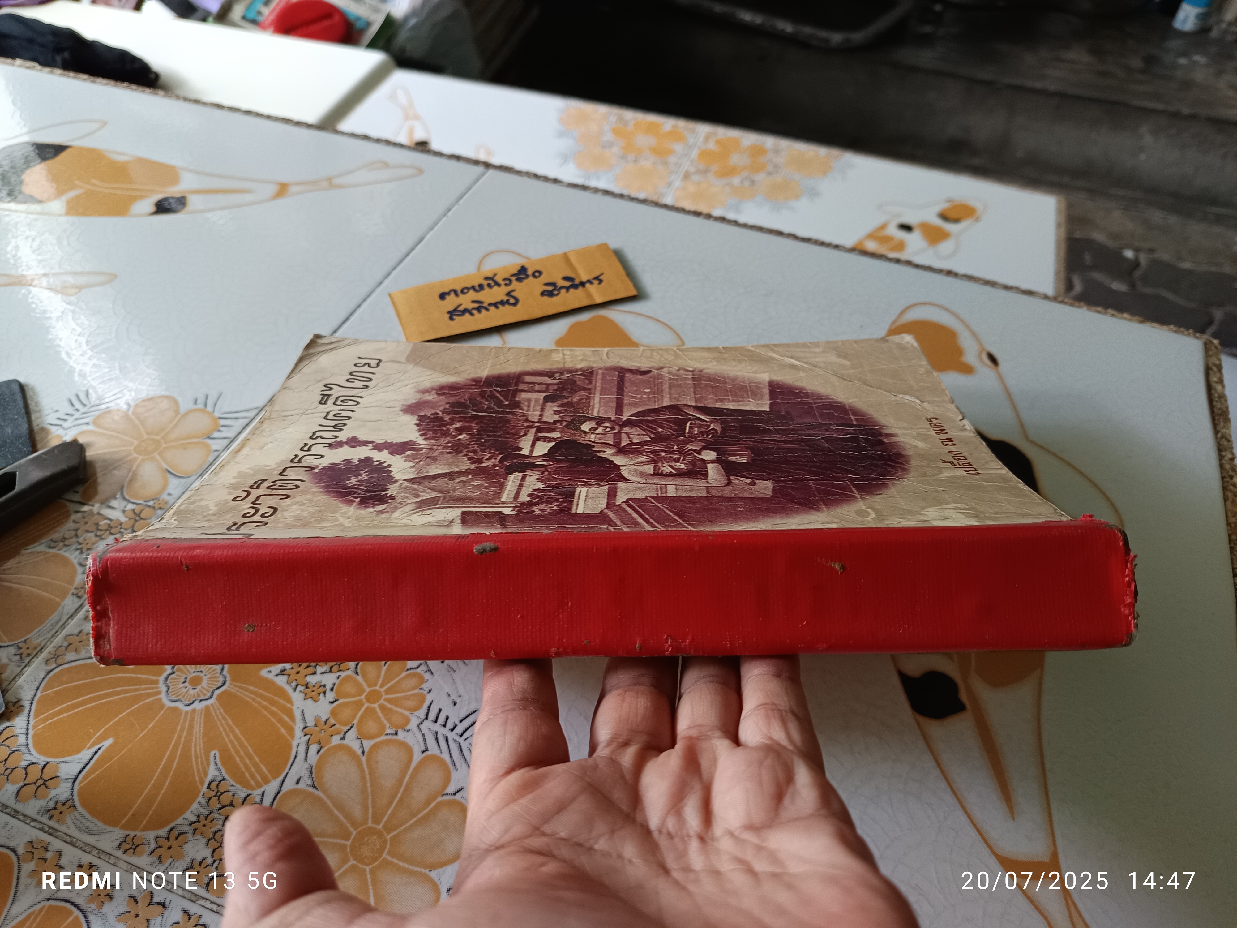 ประวัติวรรณคดีไทย โดย เปลื้อง ณ นคร **หนังสือจำหน่ายจากห้องสมุด / สภาพพอใช้ ** ติดเทปผ้าที่สันหนังสือ