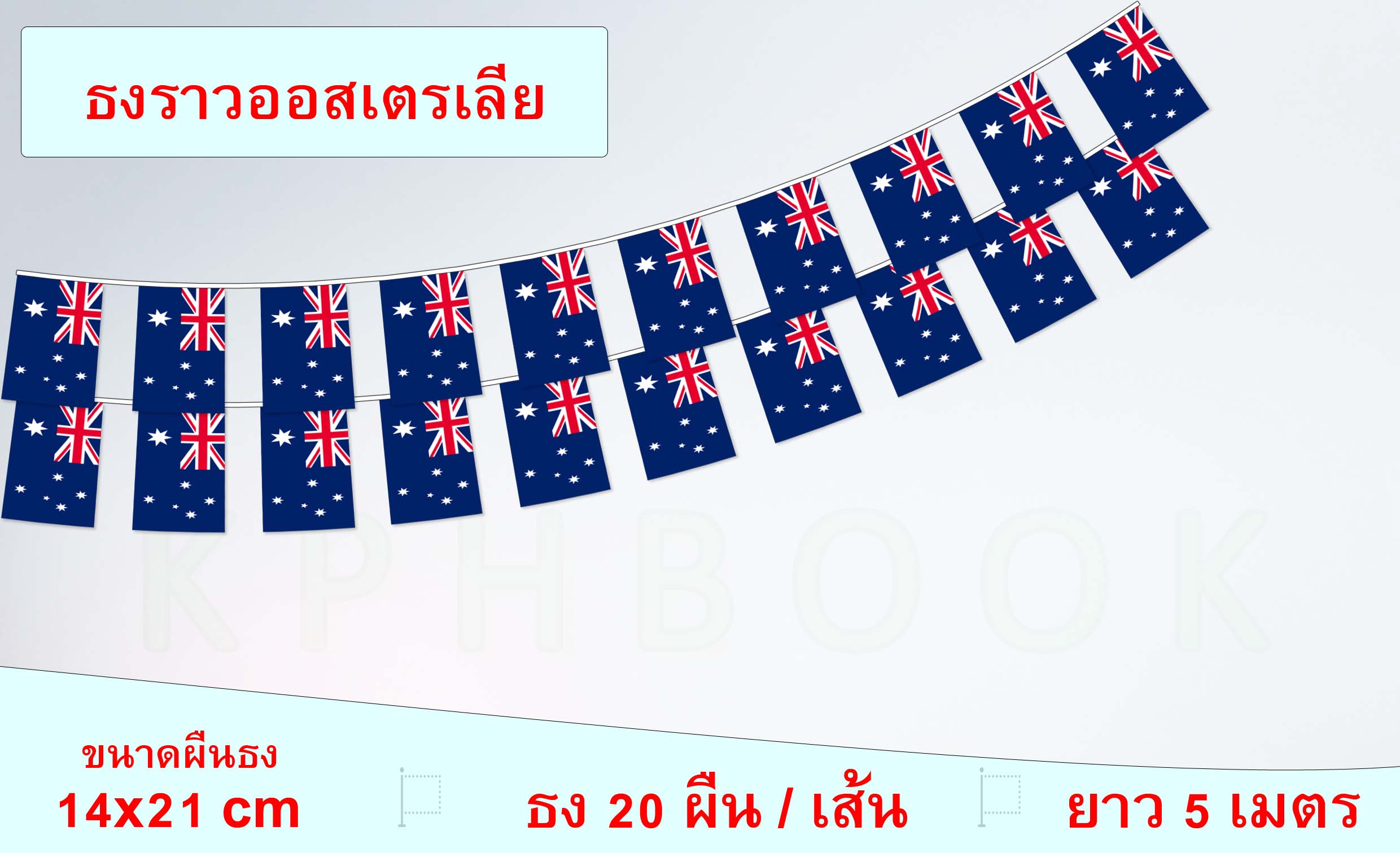 ธงชาติออสเตรเลีย (ธงราวออสเตรเลีย) Australia Small Flag Decoration