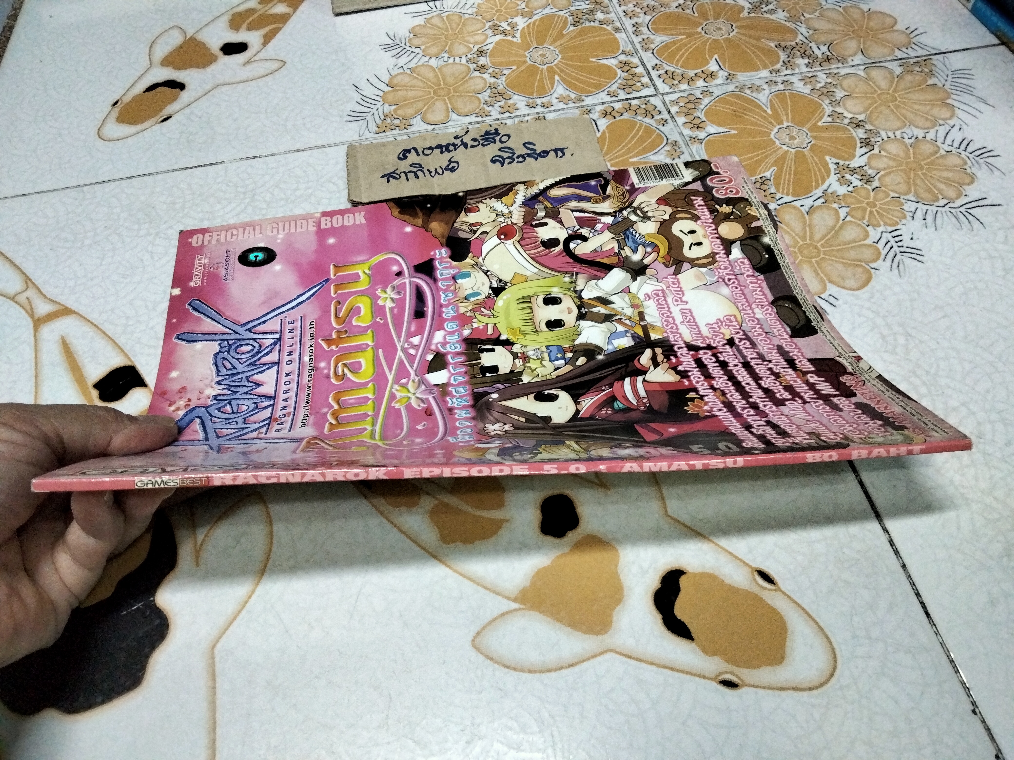 คู่มือ Ragnarok Online Amatsu - episode 5 , gamebest **สินค้าหมด**