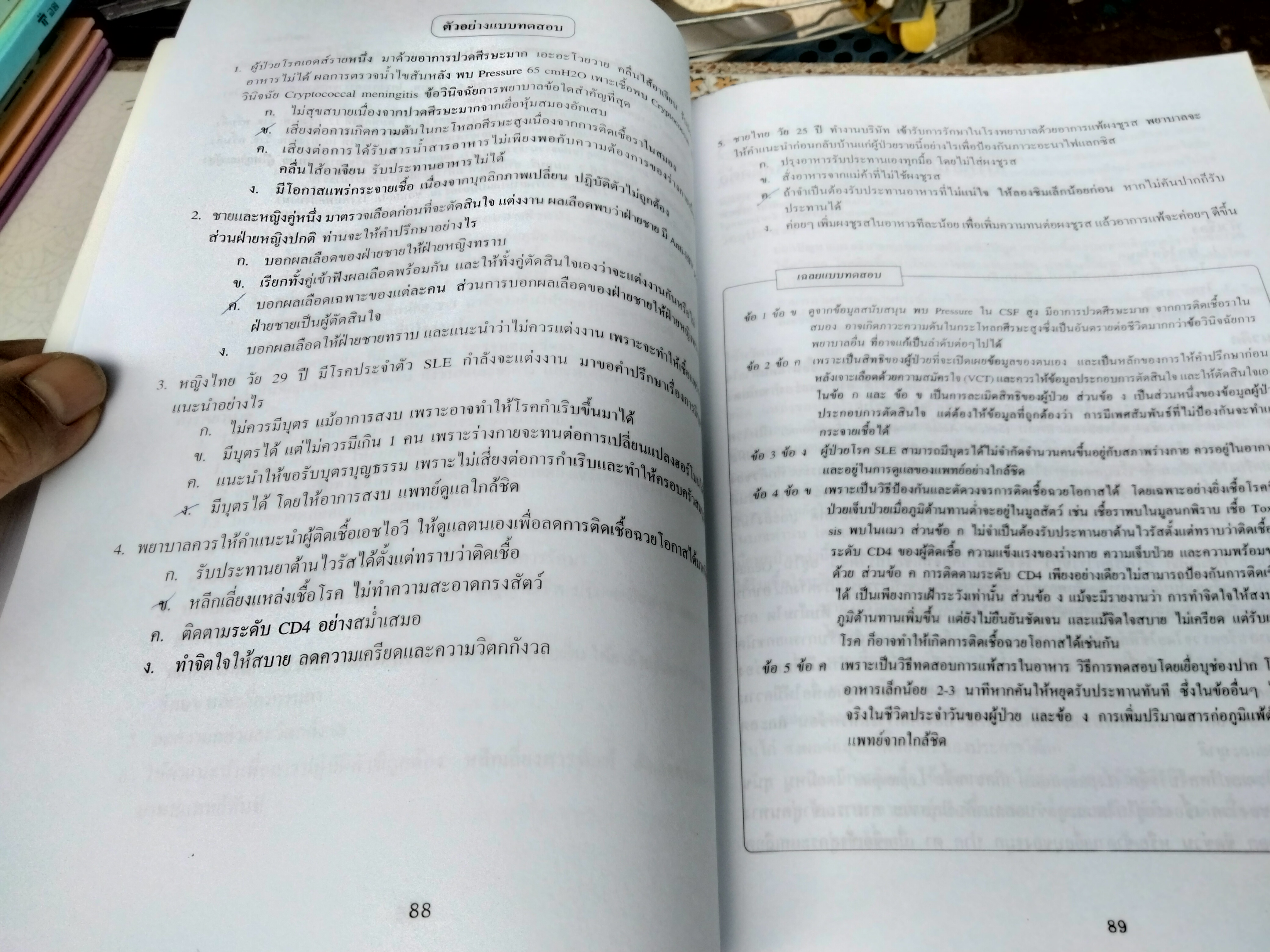 หนังสือสาระทบทวน สำหรับนักศึกษาพยาบาล ขายรวม 6 เล่ม **สินค้าหมด**