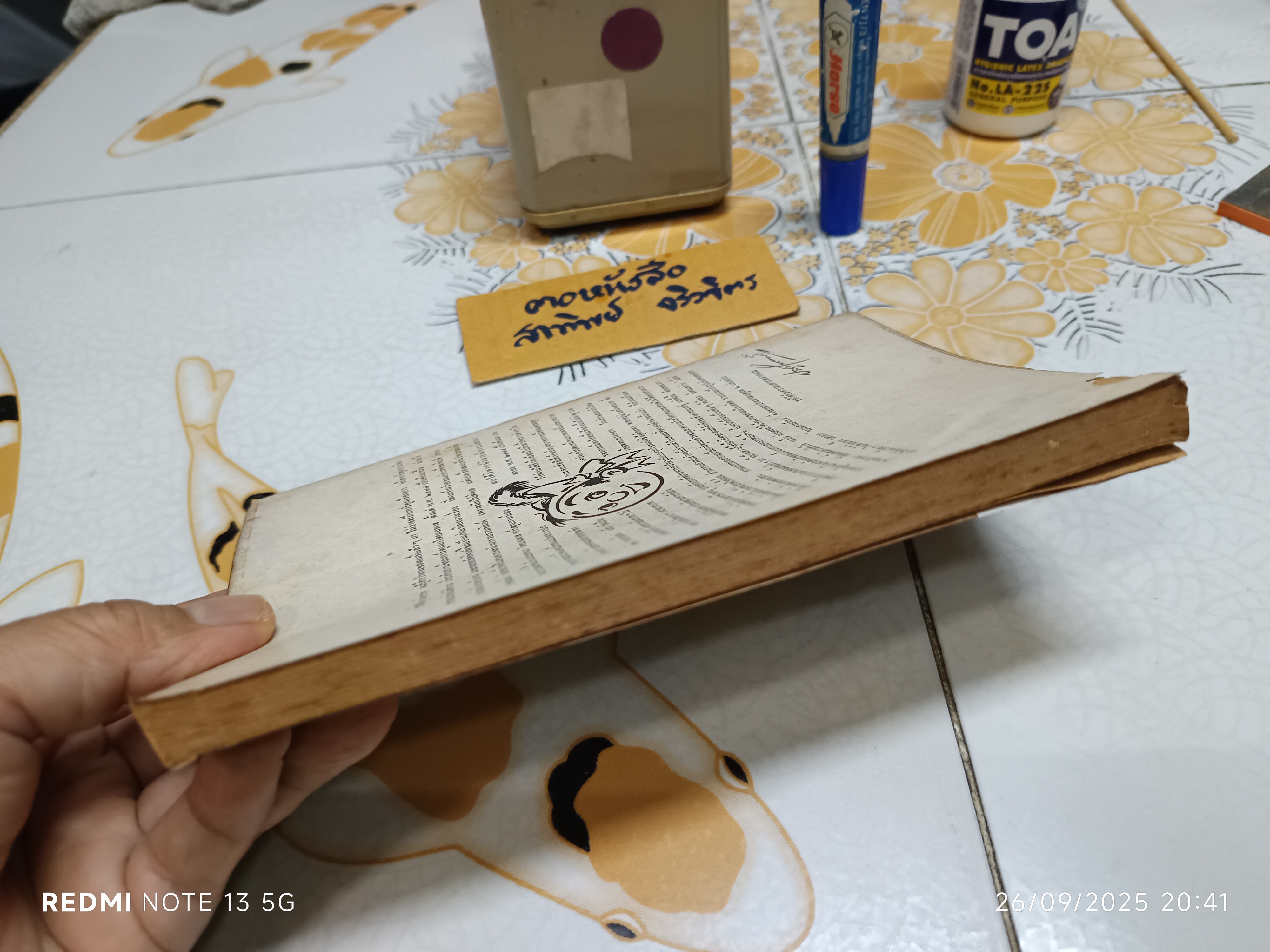 ขบวนการแก้จน เล่ม 6 โดย ประยูร จรรยาวงษ์ , พิมพ์ปีพ.ศ 2520 **มีรอยมอดกินหนังสือ ช่วงล่าง