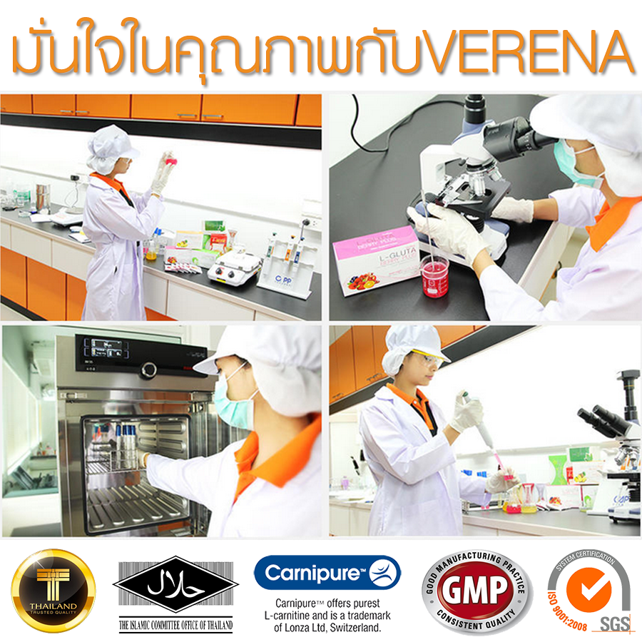 มั่นใจในคุณภาพกับสินค้า verena