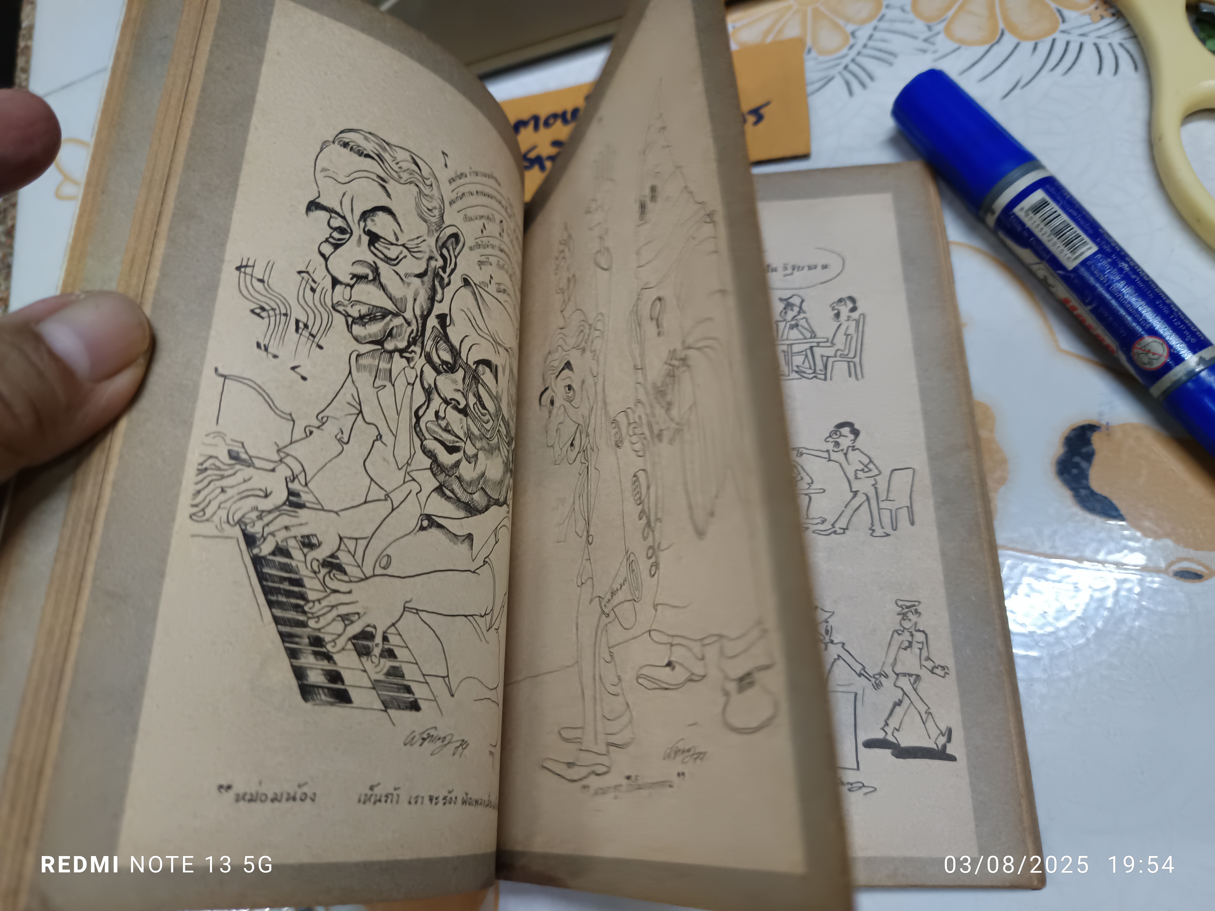 รวมการ์ตูนการเมือง สุชีพ’ส์ - พิจารณ์ สำนักพิมพ์ กราฟิคอาร์ต พ.ศ 2518