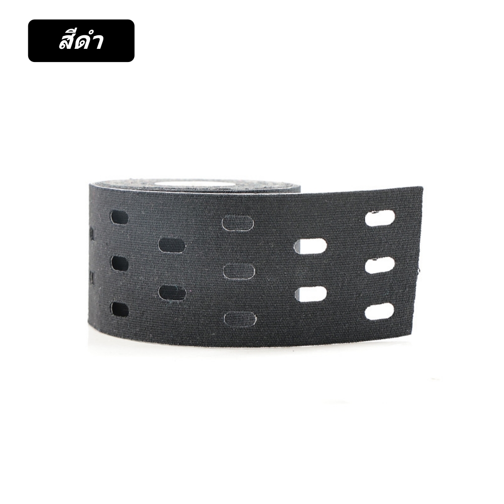 เทปบำบัด เทปติดกล้ามเนื้อแบบเจาะรู ขนาด 5cm ยาว 5m Kinesiology tape (P07)