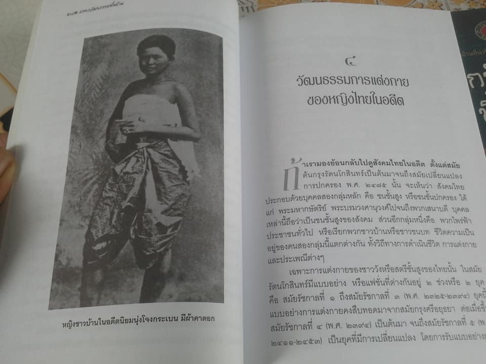 มรดกวัฒนธรรมพื้นบ้าน โดย วิบูลย์ ลี้สุวรรณ