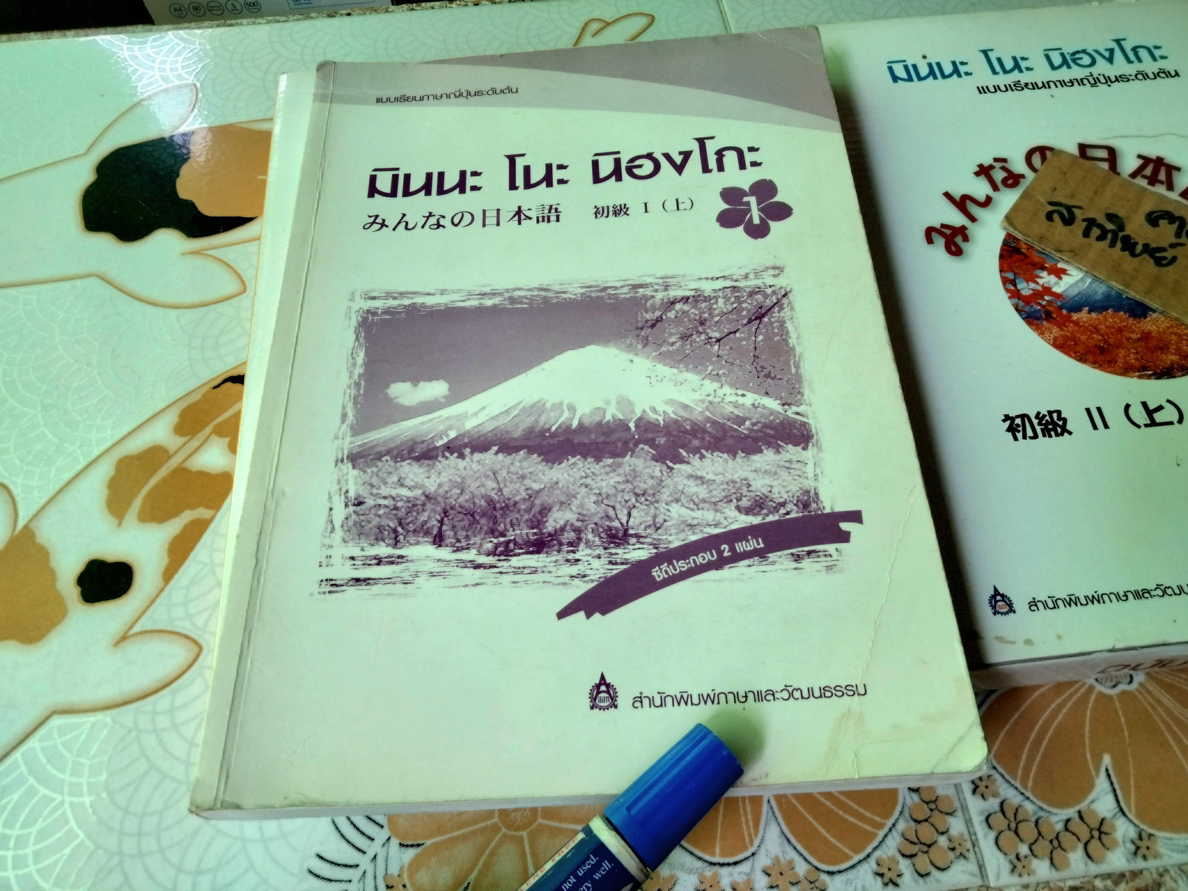 มินนะ โนะ นิฮงโกะ (เล่ม 1-4 ขายรวมไม่แยก) แบบเรียนภาษาญี่ปุ่นระดับต้น