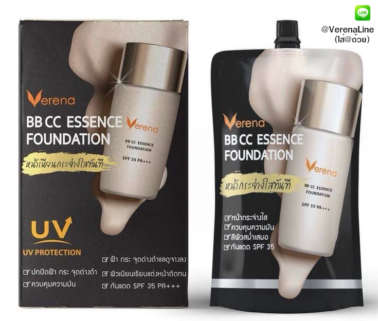 Verena BB CC Essence Foundation เวอรีน่า บีบี ซีซี เอสเซ้นท์ ฟาวเดย์ชั่น
