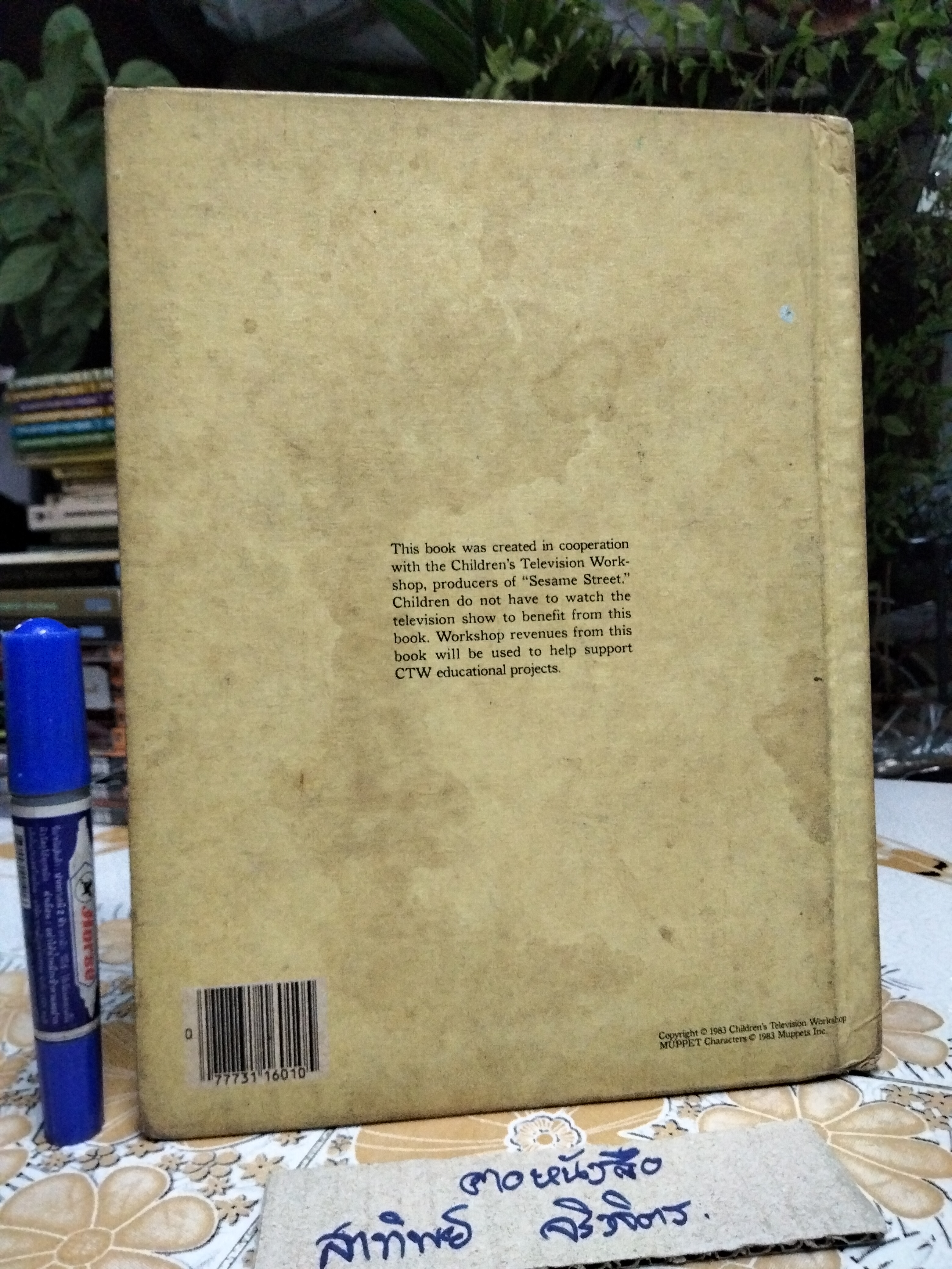 The Sesame Street TREASURY Vol.1