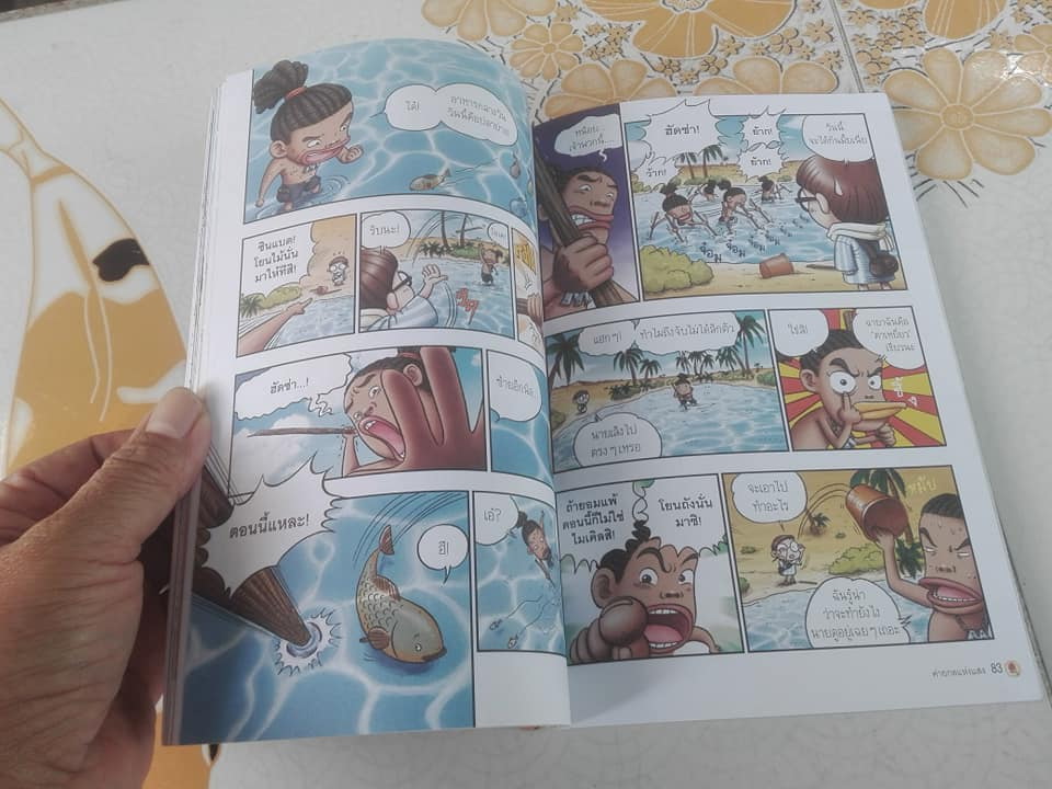 ผ่าสมรภูมิวิทยาศาสตร์ Clear the Mission (ครบชุด 4 เล่มจบ) โดย Choi Jae-Hoon (เชแชฮุน), วิทยา จันทร์วิรัตนชัย แปล **สินค้าหมด**