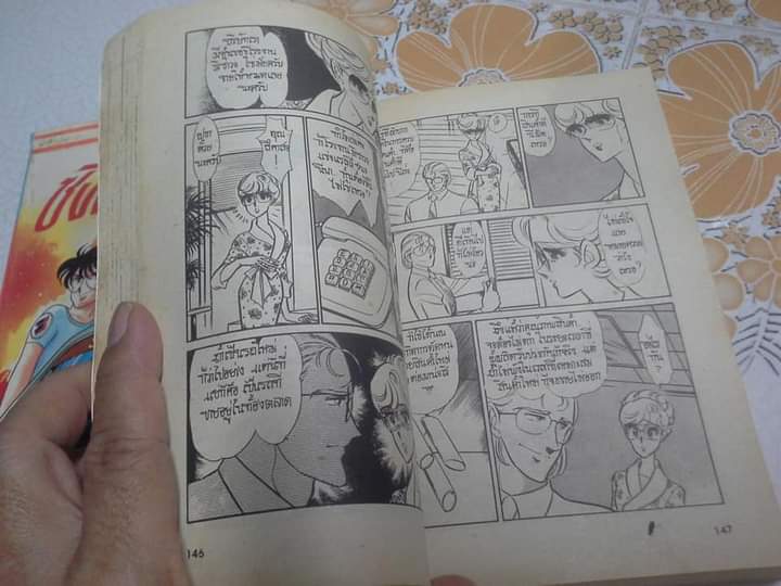 ซิ่งให้ถึงนรก (2 เล่มจบ) EAK Comic **สินค้าหมด**