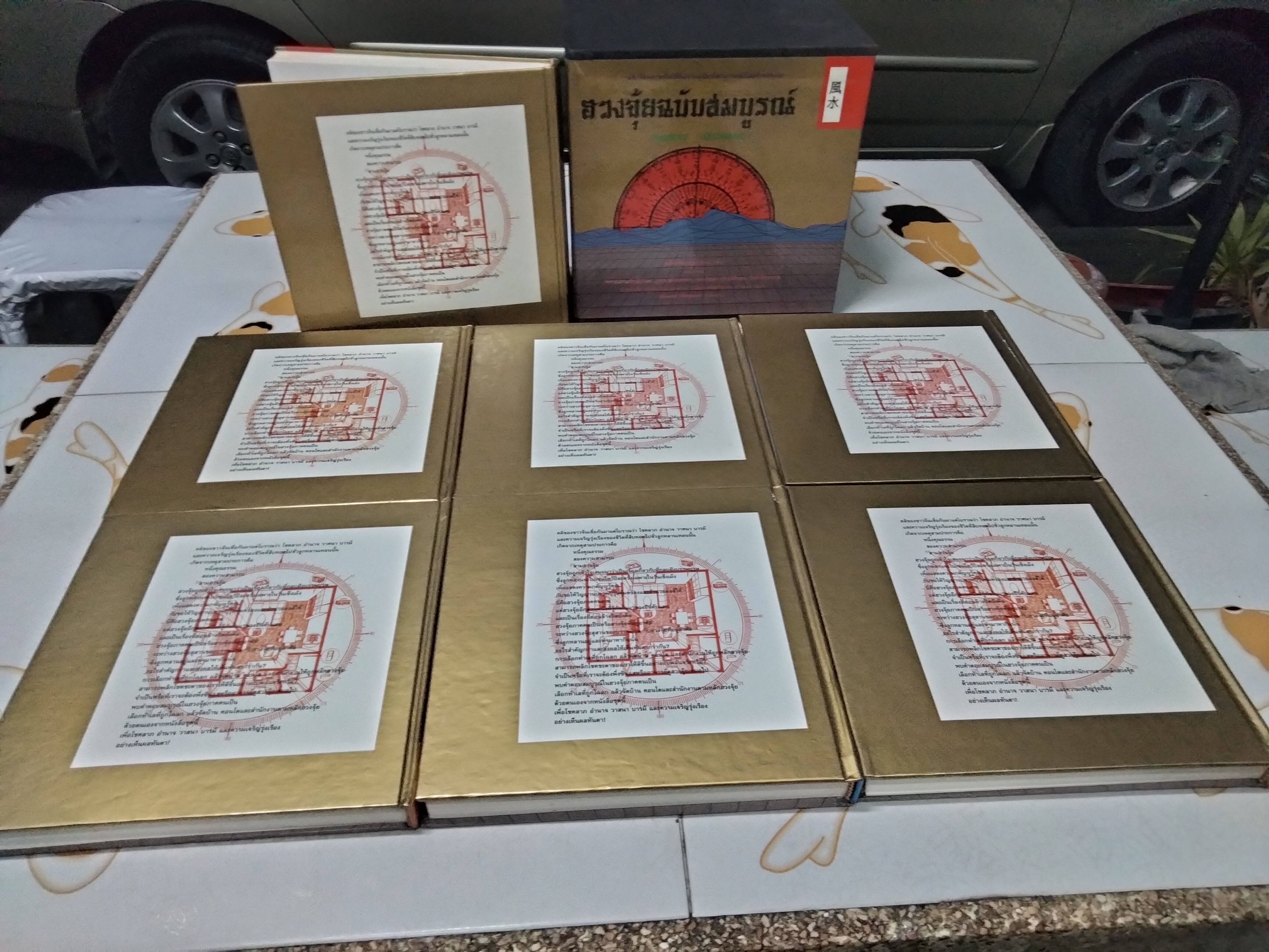 ฮวงจุ้ยฉบับสมบูรณ์ พิมพ์ครั้งแรก 2536 (Box set 7 เล่ม) ** ปกแข็ง ** CHINESE GEOMANCY **สินค้าหมด**