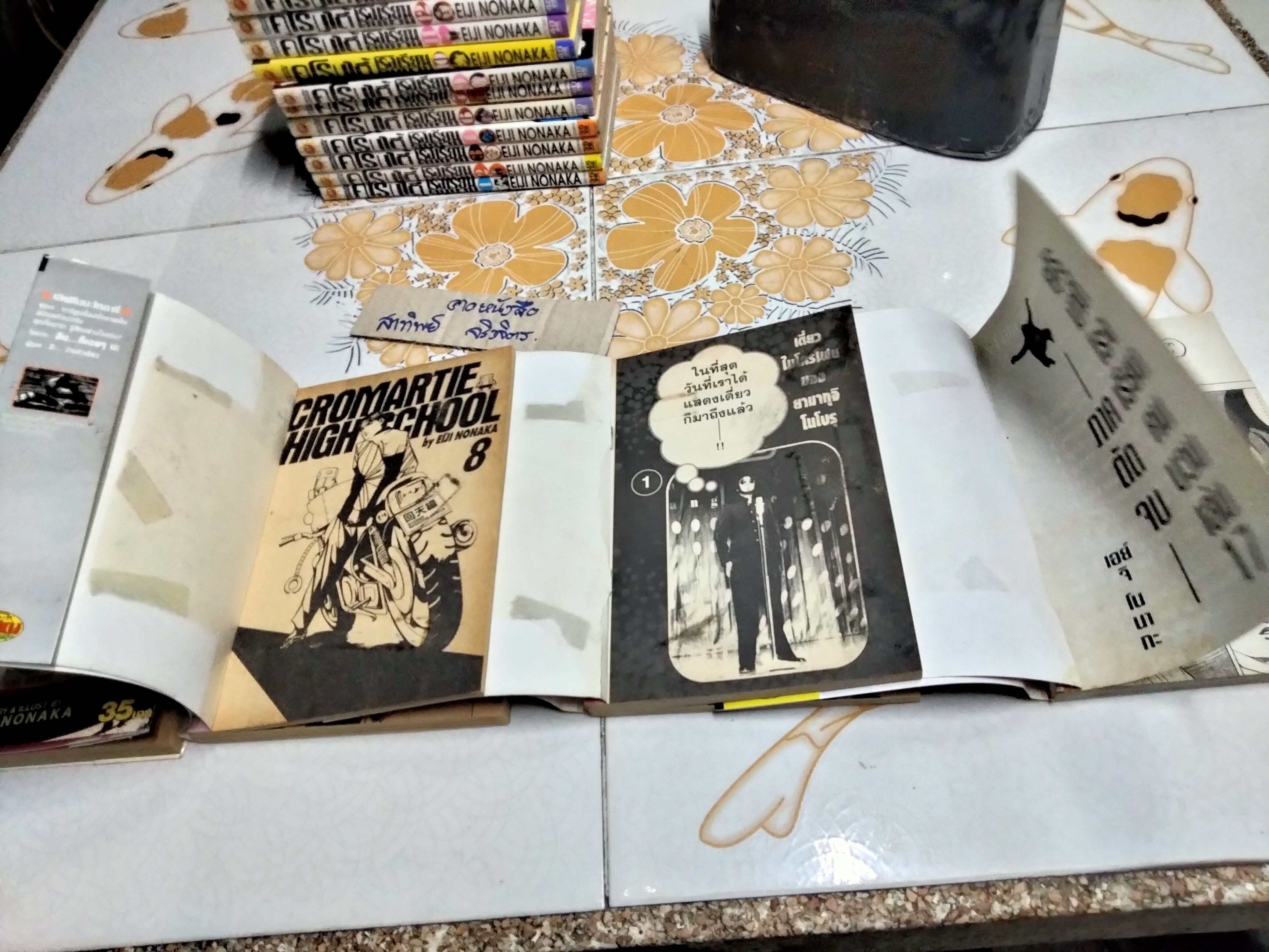 คุโรมาตี้ โรงเรียนคนบวม 1-17 จบ