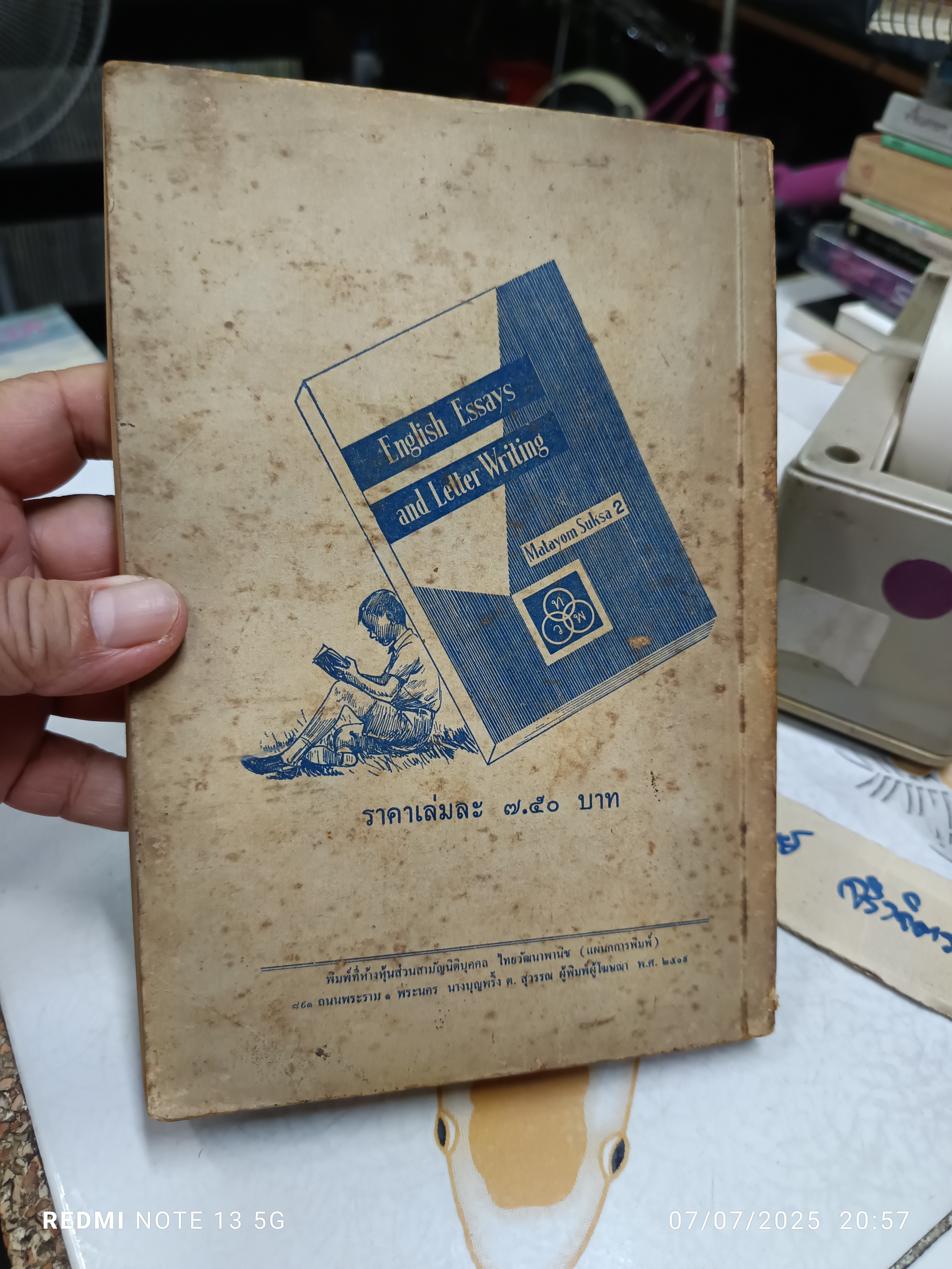 CLASS-WORK Book V หนังสือเรียนภาษาอังกฤษสำหรับนักเรียนชั้นมัธยมศึกษาปีที่ 2 By S. G. in co-operation with M. E. Dunn **สินค้าหมด**