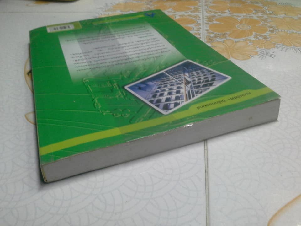 การออกแบบและติดตั้งระบบไฟฟ้าตามมาตรฐานของการไฟฟ้า โดย ลือชัย ทองนิล (ปรับปรุงครั้งที่ 2) **สินค้าหมด**