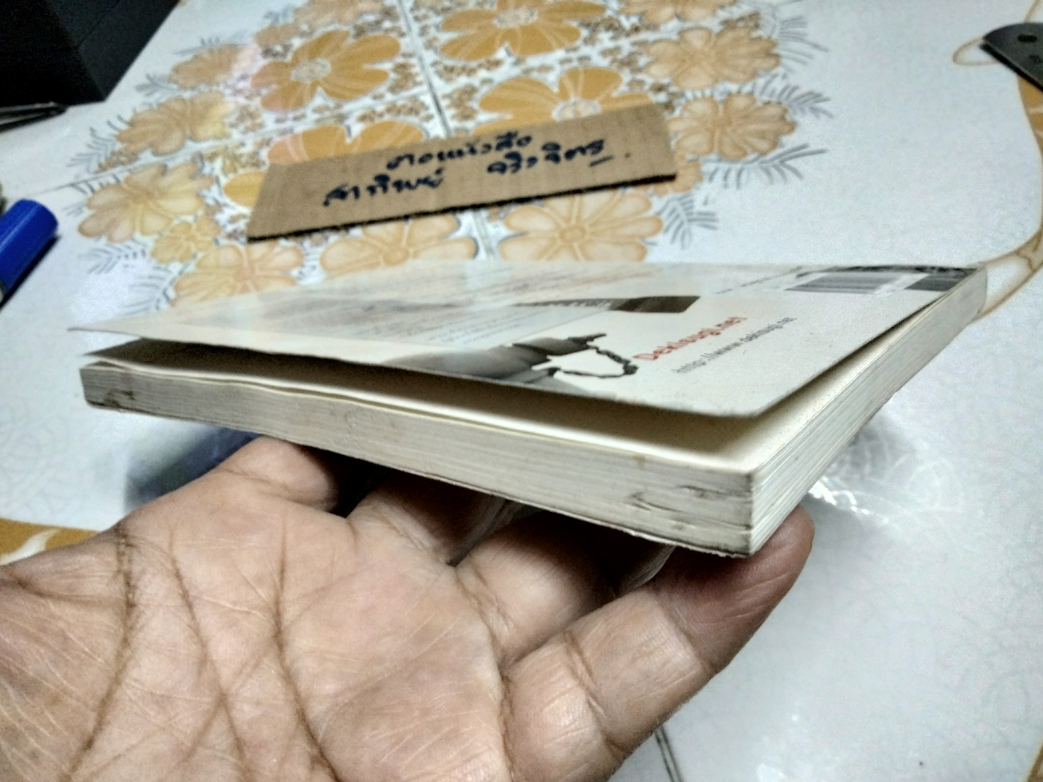 เศรษฐศาสตร์ในกรุงเทพมหานคร โดย นรินทร์ โอฬารกิจอนันต์ (มีคราบน้ำ-คราบดำ) **สินค้าหมด**