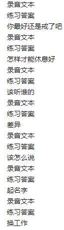 汉语听力教程(第3册)(修订本)(套装全2册含学习参考) หนังสือเรียนภาษาจีน Hanyu Tingli Jiaocheng Vol. 3 (Revised Edition) (With Study Reference) +MP3
