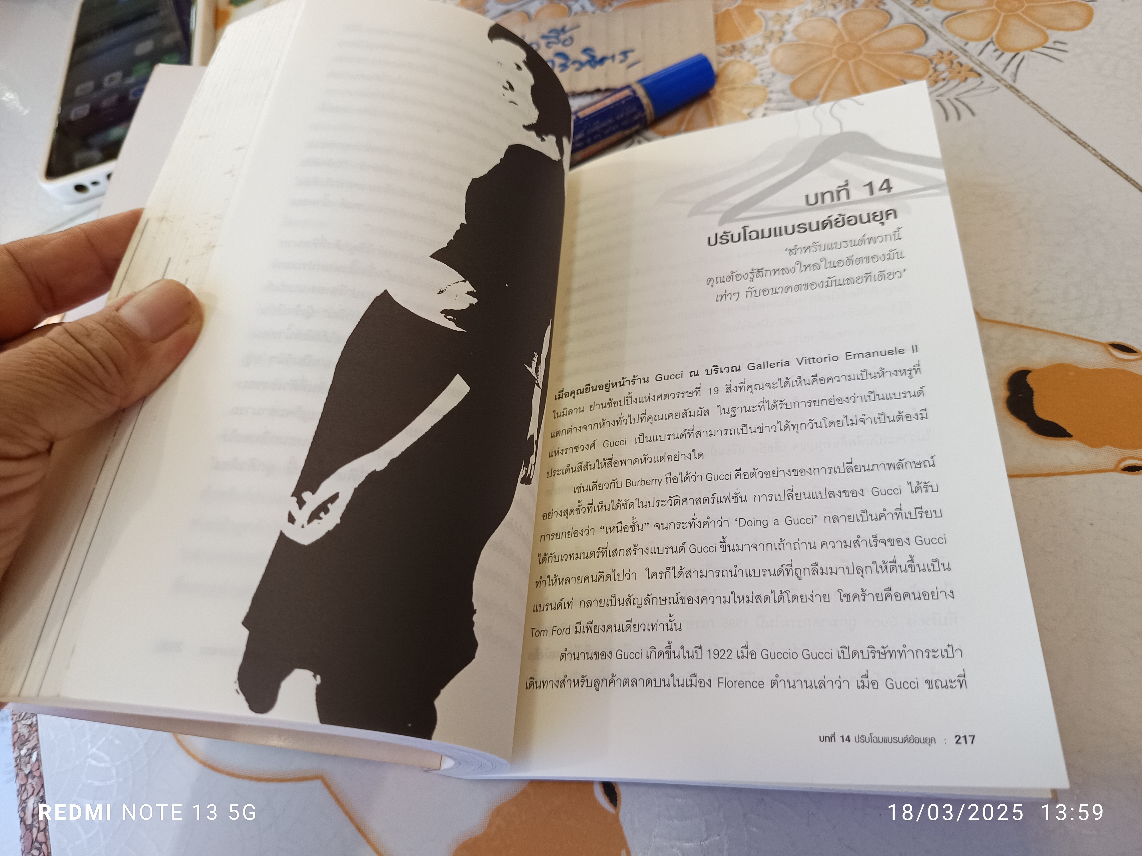 FASHION BRANDS กรณีศึกษาการสร้างสไตล์และแบรนด์แฟชั่นจากสุดยอดแบรนด์หรู Armani ถึง Zara