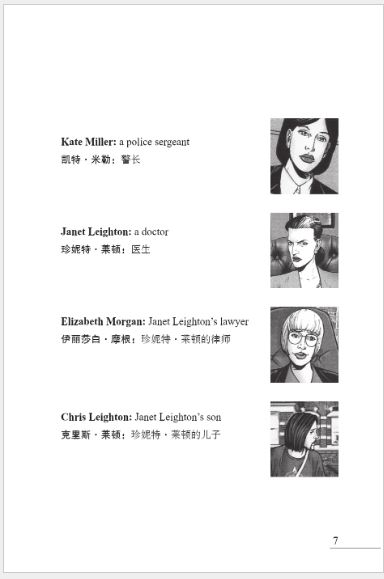 หนังสืออ่านนอกเวลาภาษาอังกฤษ A Death in Oxford (ระดับ Entry) A Death in Oxford (Entry-Level) 牛津凶案(入门级)